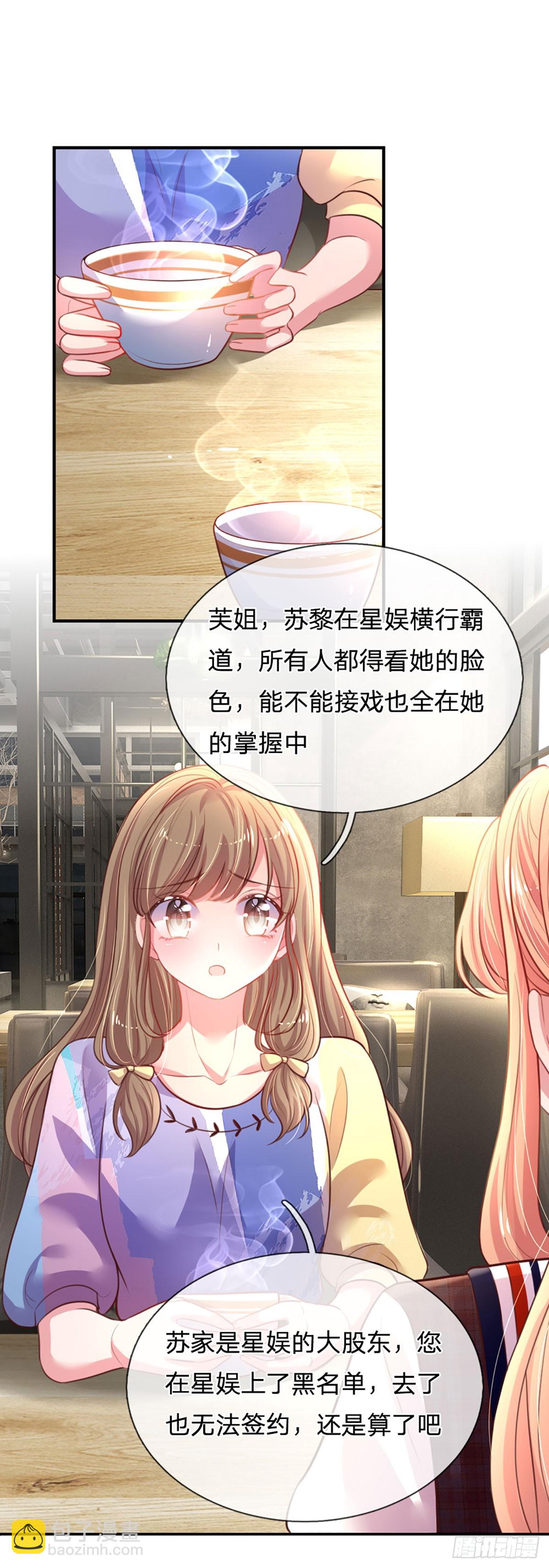 第2话 爹地的合适人选(1/2)-第3话