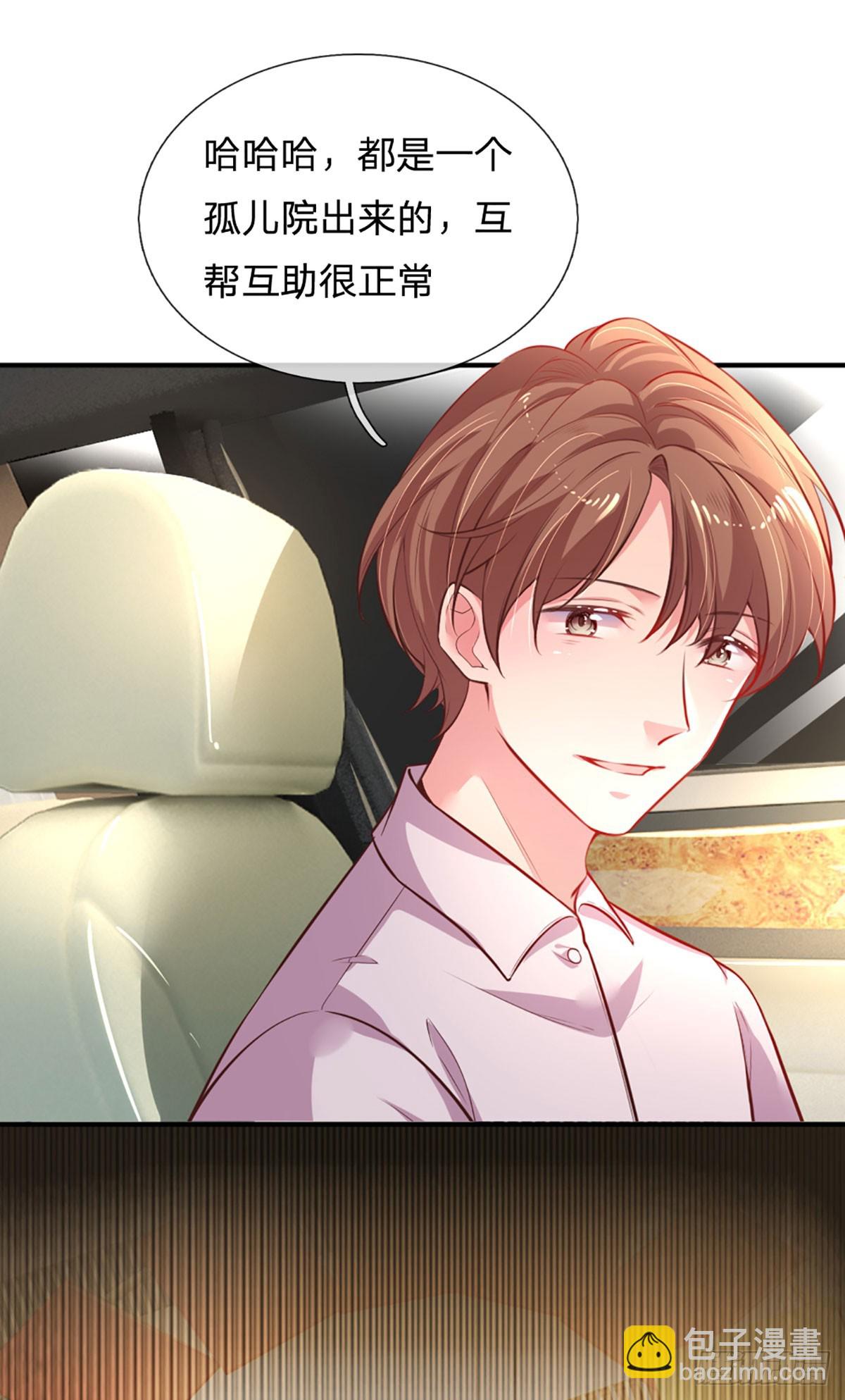 第2话 爹地的合适人选(1/2)-第3话