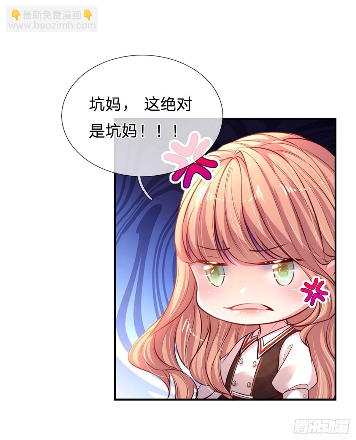 第2话 爹地的合适人选(1/2)-第3话