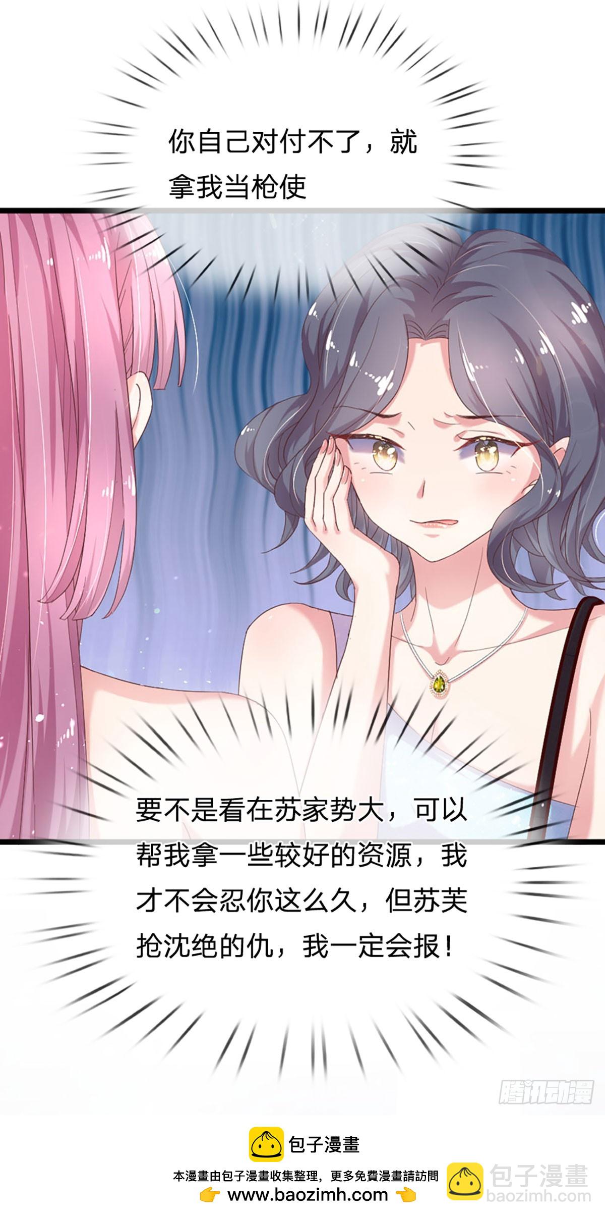第22话 不许伤害我的孩子-第23话