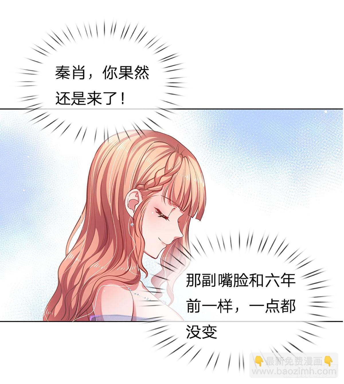 第30话 苏家大小姐的身份-第31话