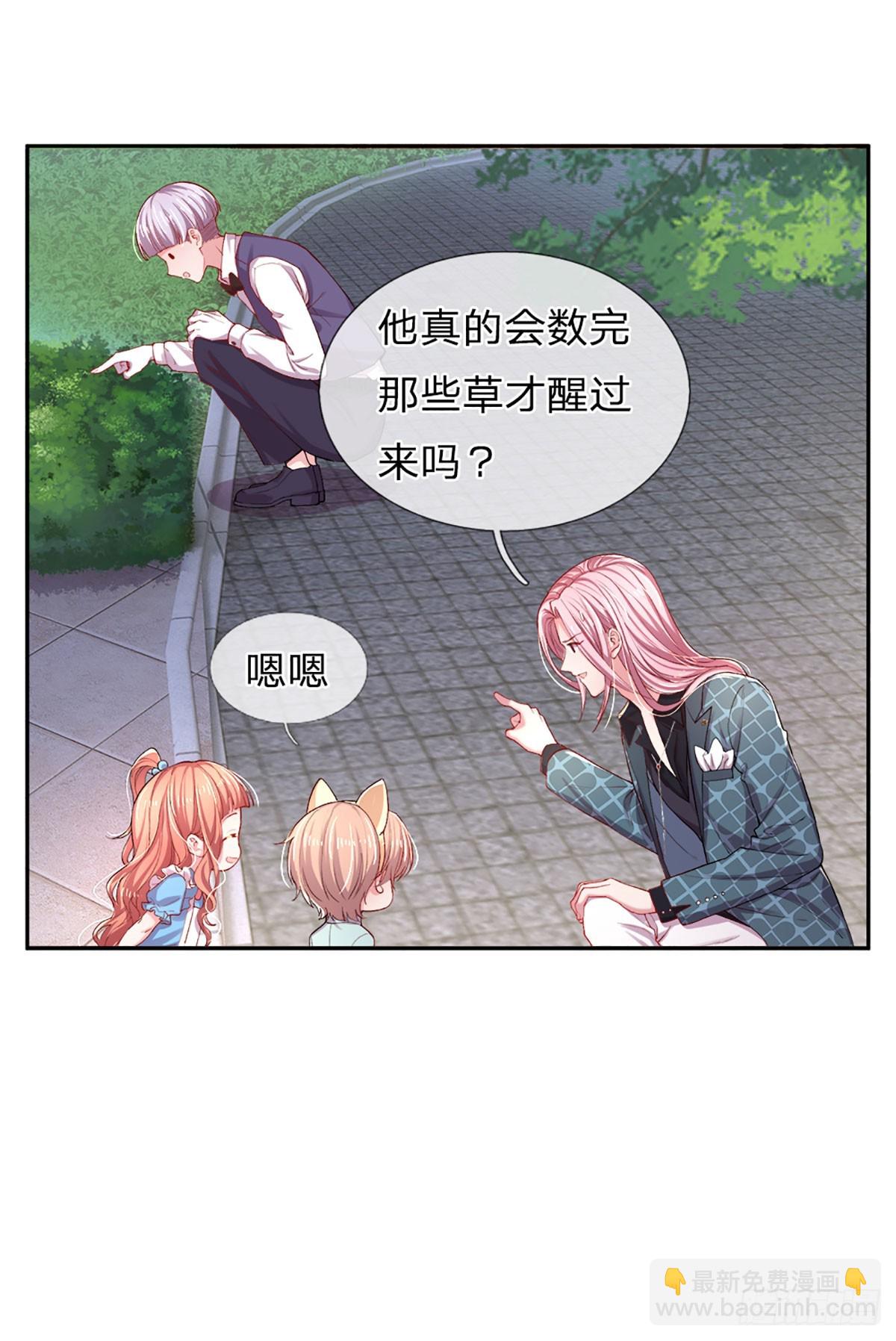第32话 阔怕的亮亮-第33话