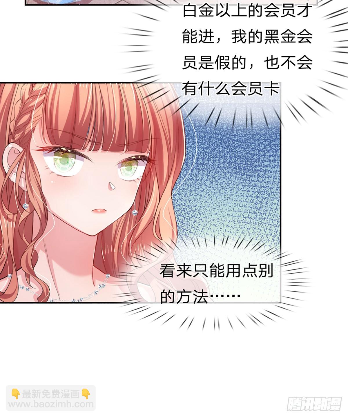 第32话 阔怕的亮亮-第33话