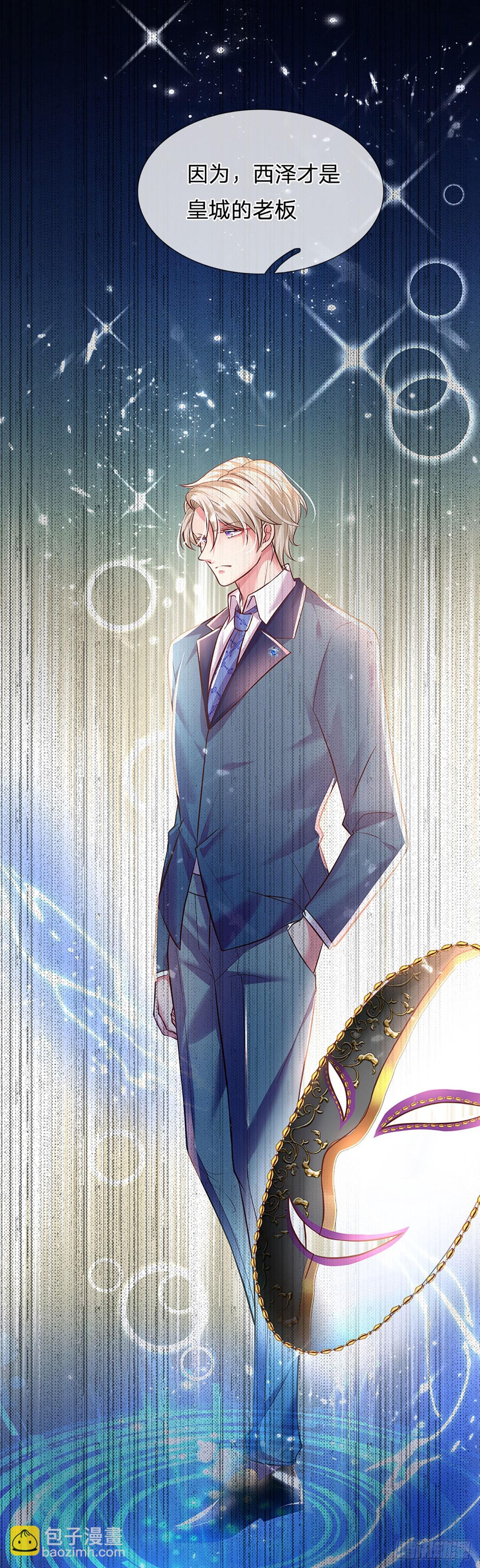 第34话 你也要离开我吗？-第35话
