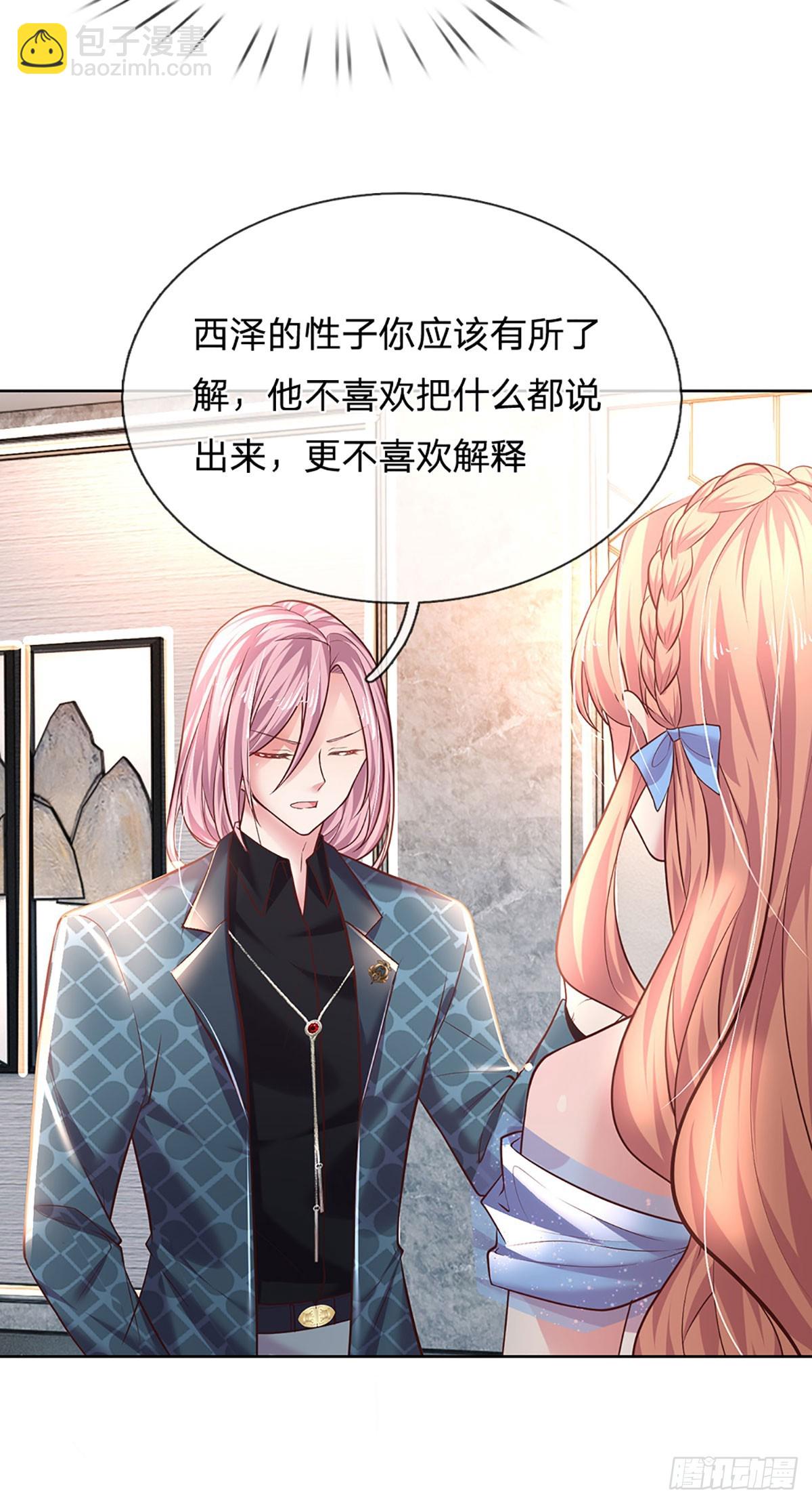 第34话 你也要离开我吗？-第35话