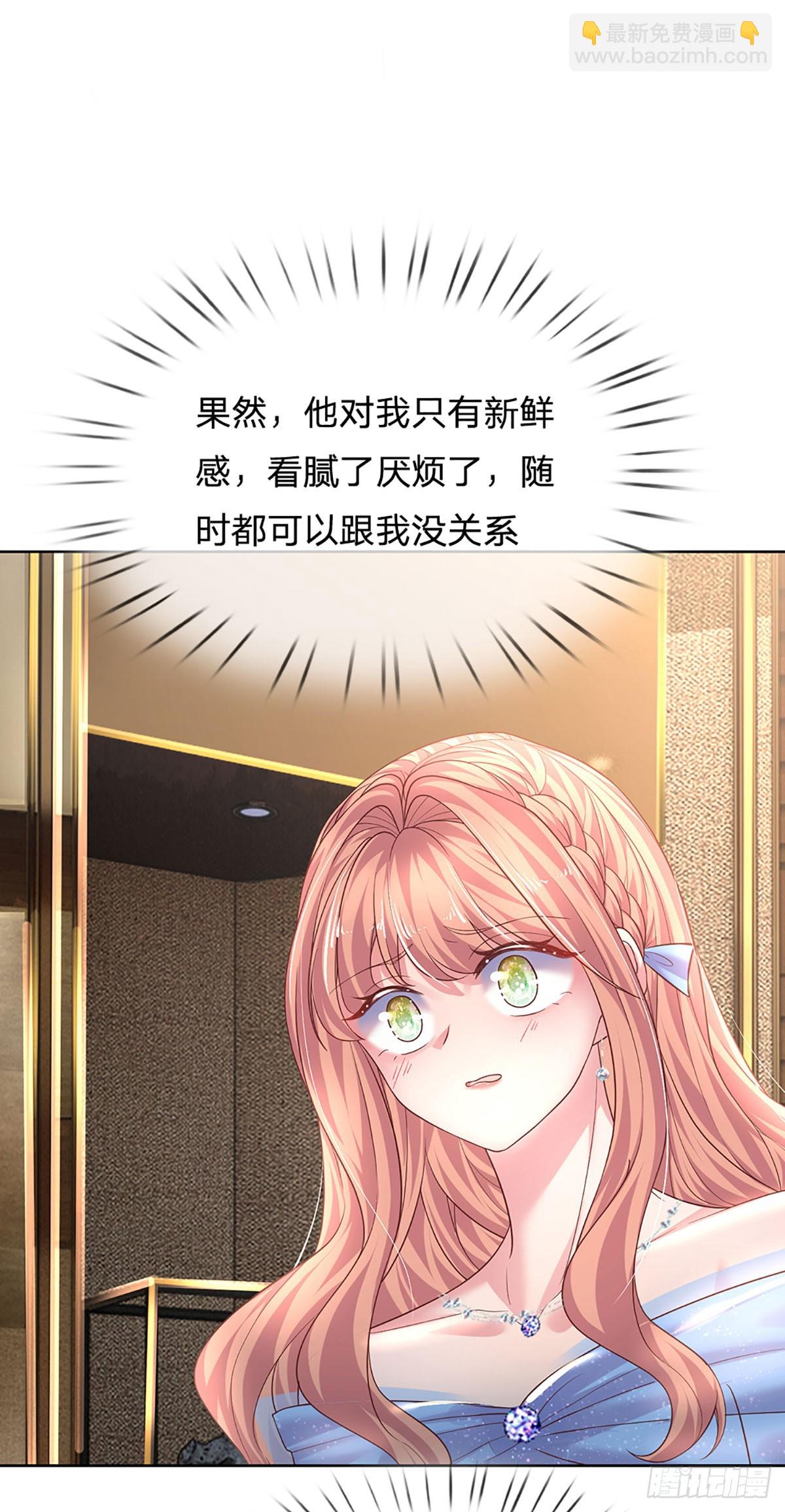 第34话 你也要离开我吗？-第35话