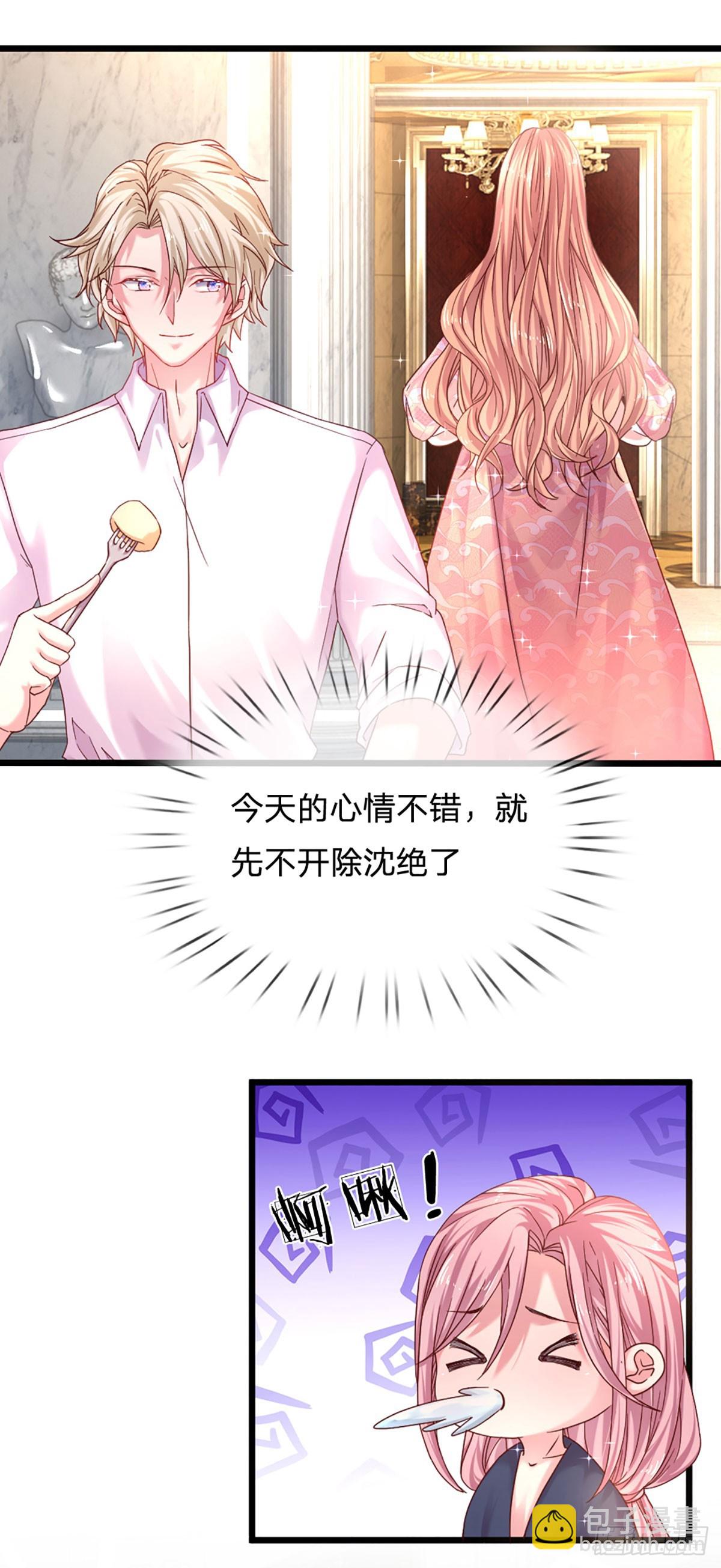第36话 太八卦的后果-第37话