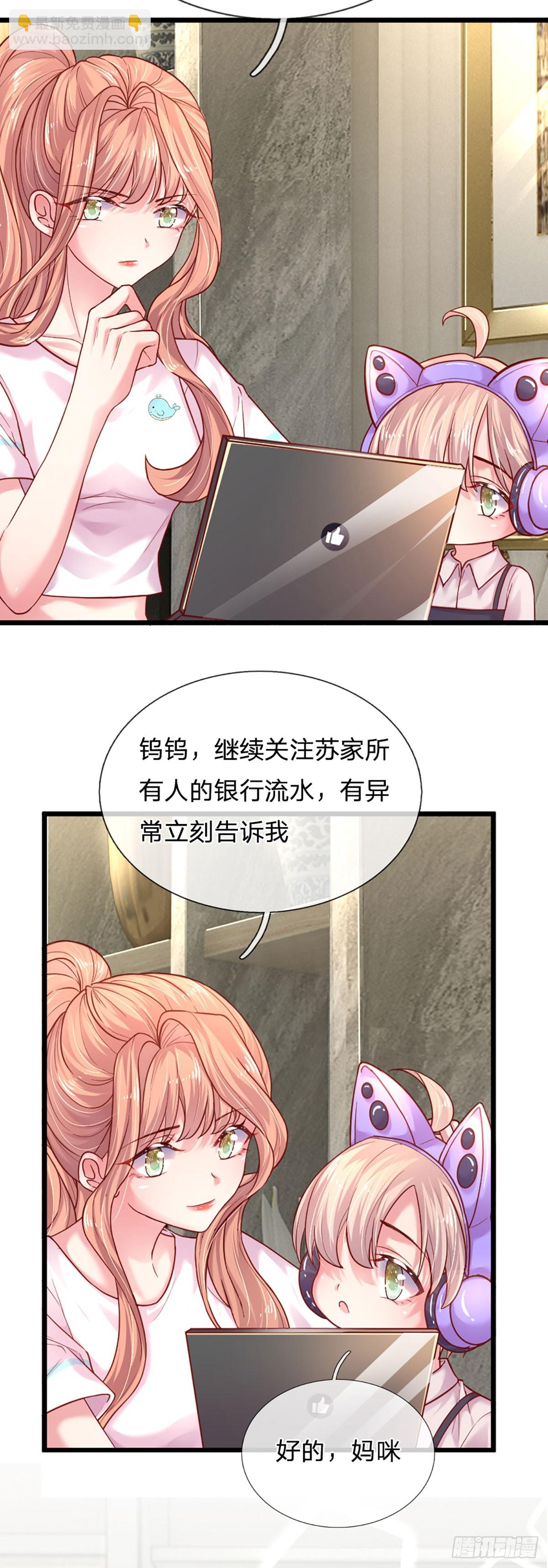 第36话 太八卦的后果-第37话