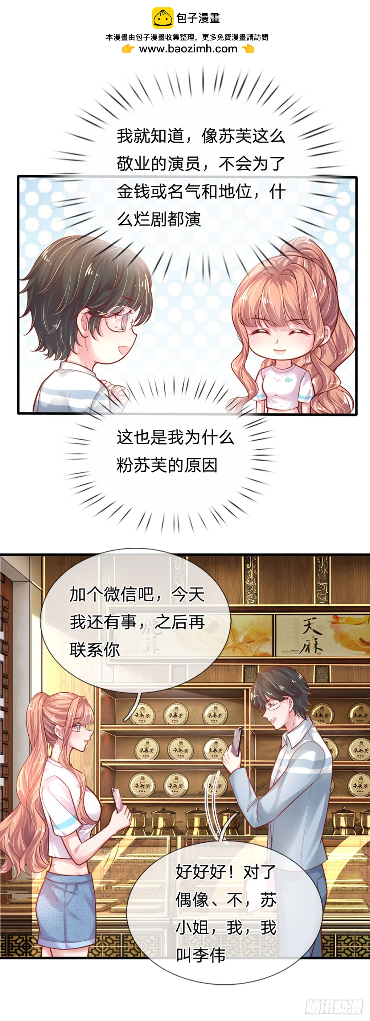 第38话 冤家路窄-第39话