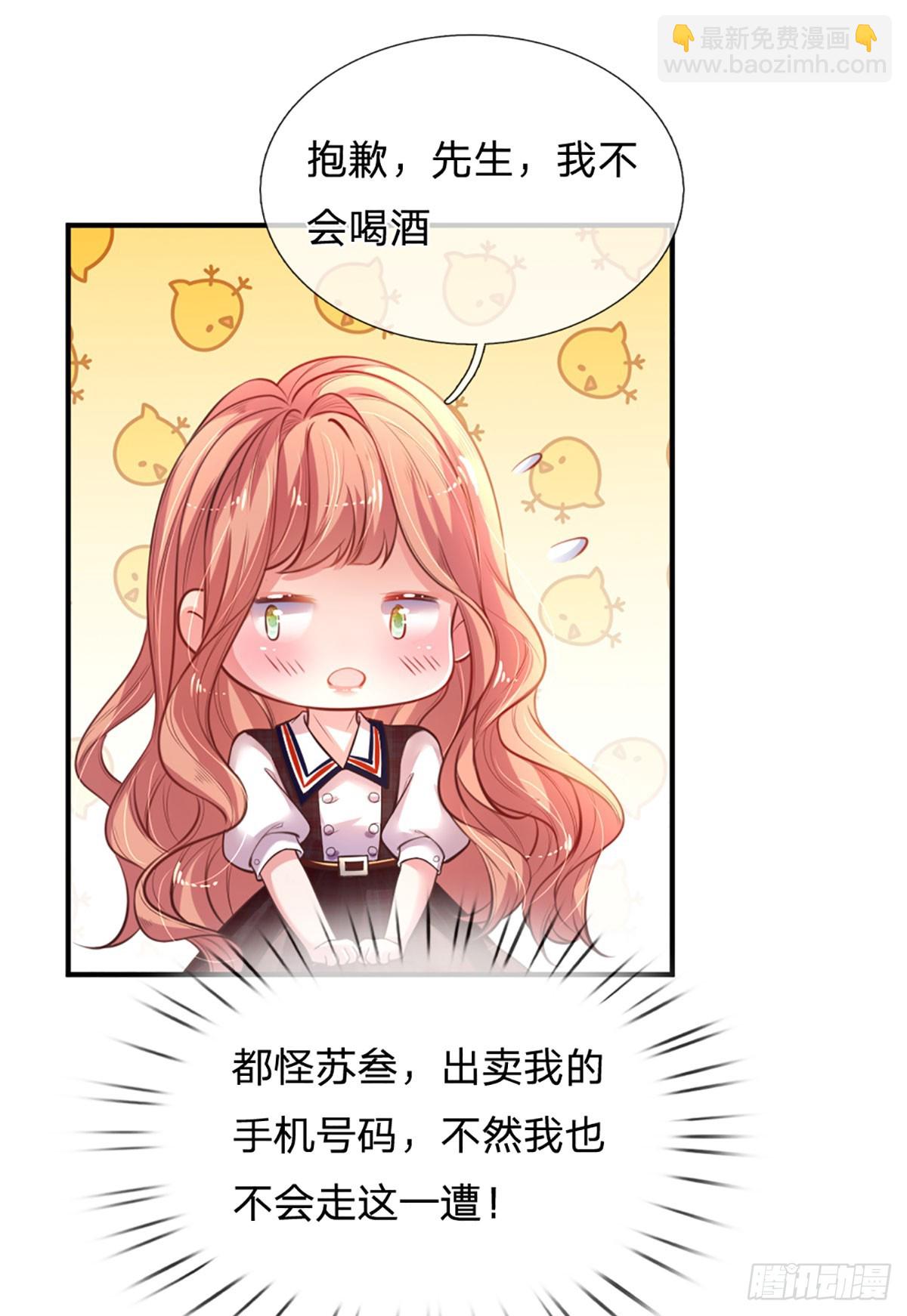 第4话 我的老婆大人-第5话