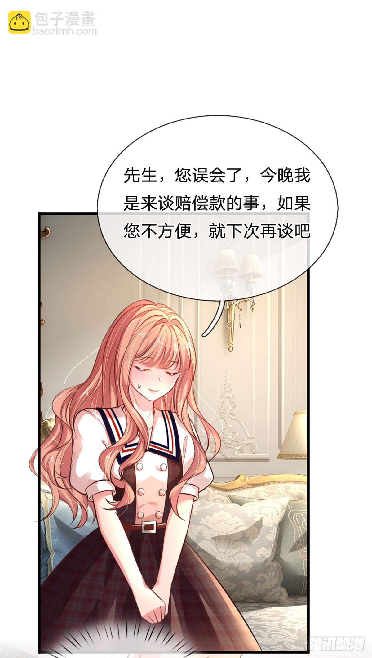 第4话 我的老婆大人-第5话