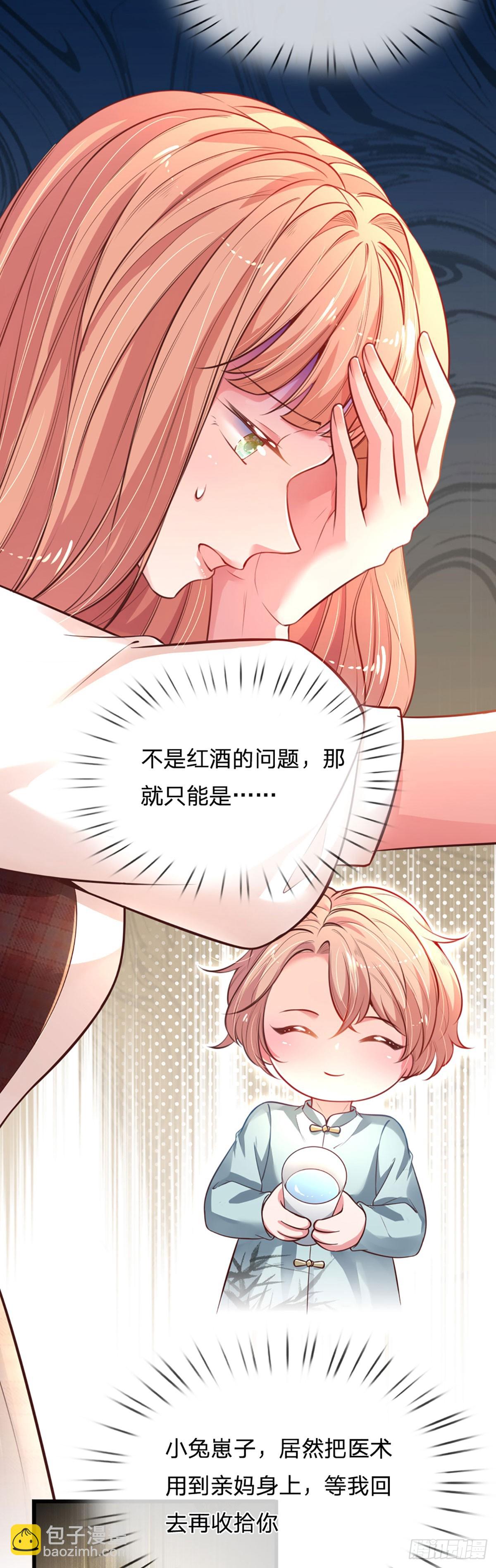 第4话 我的老婆大人-第5话
