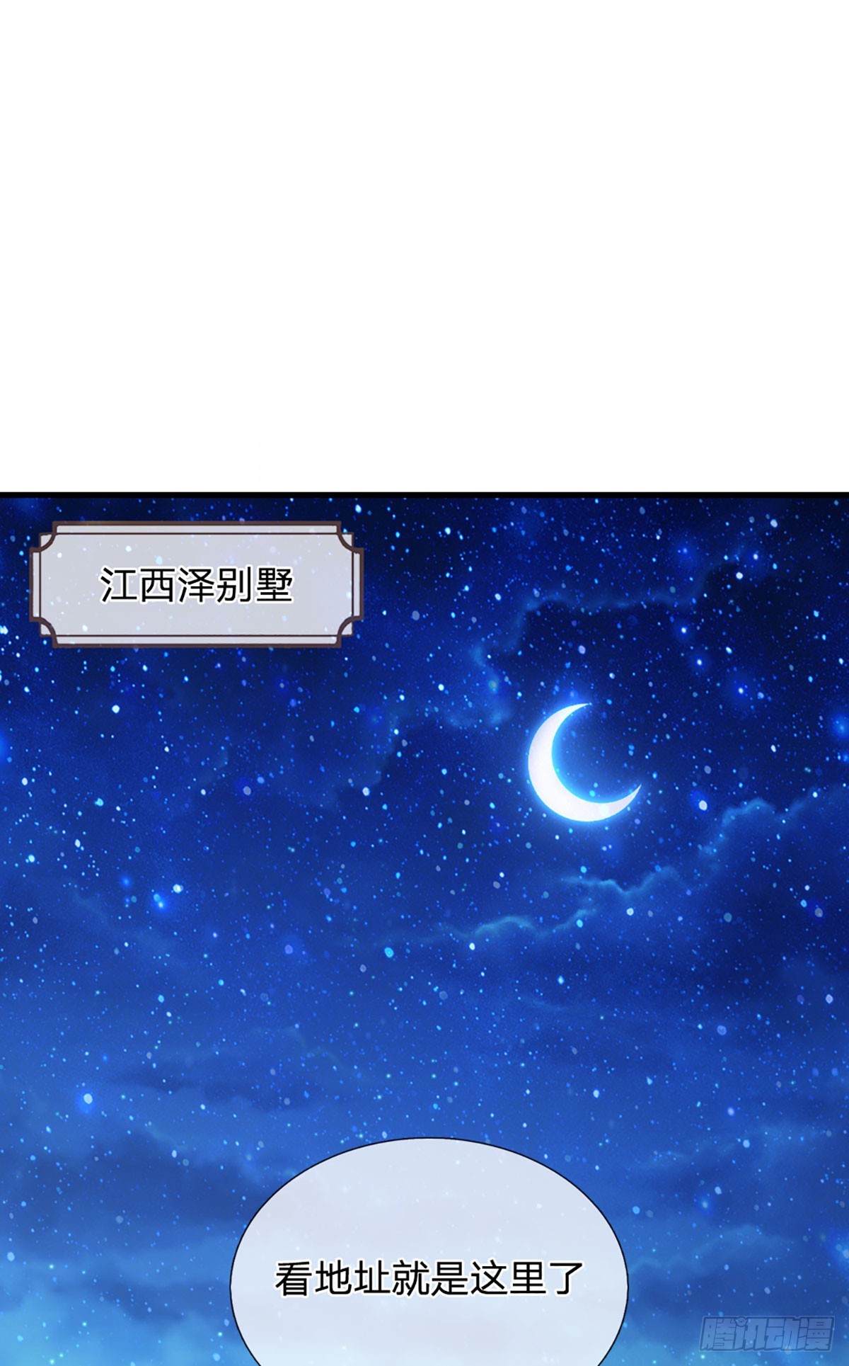 第4话 我的老婆大人-第5话