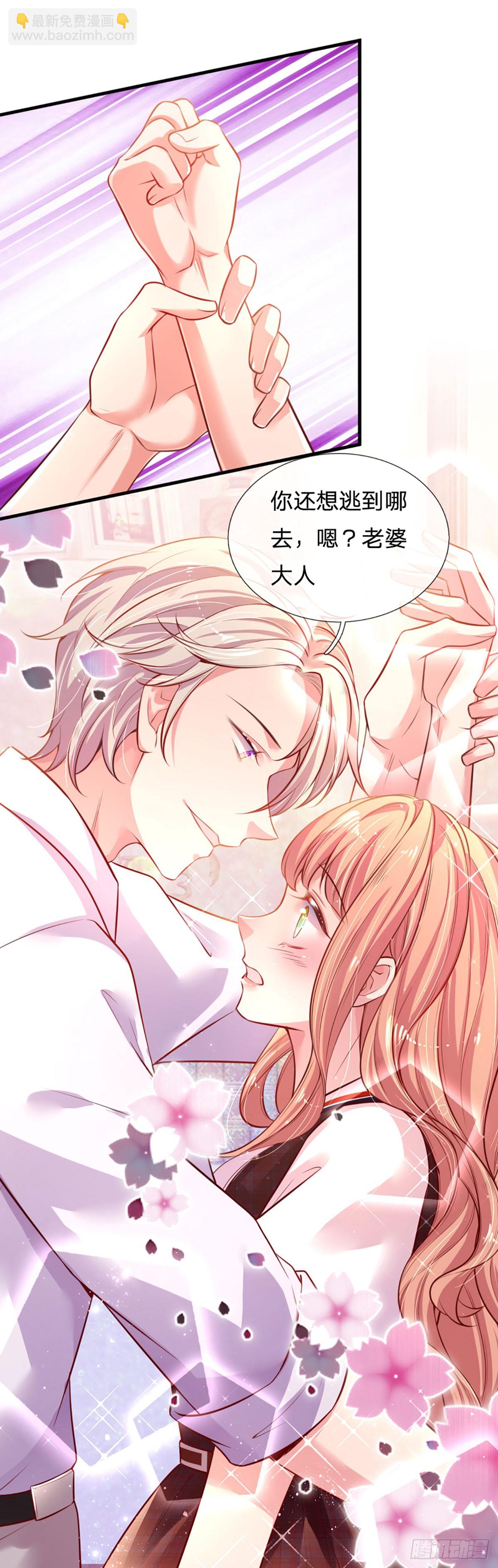 第4话 我的老婆大人-第5话