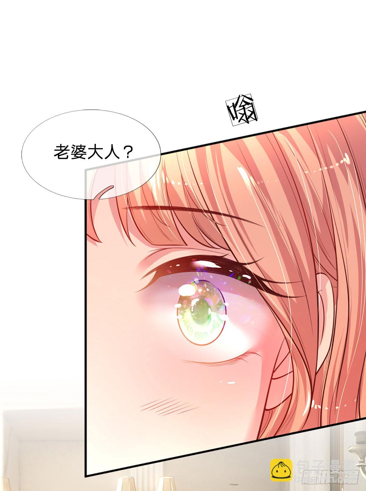 第4话 我的老婆大人-第5话