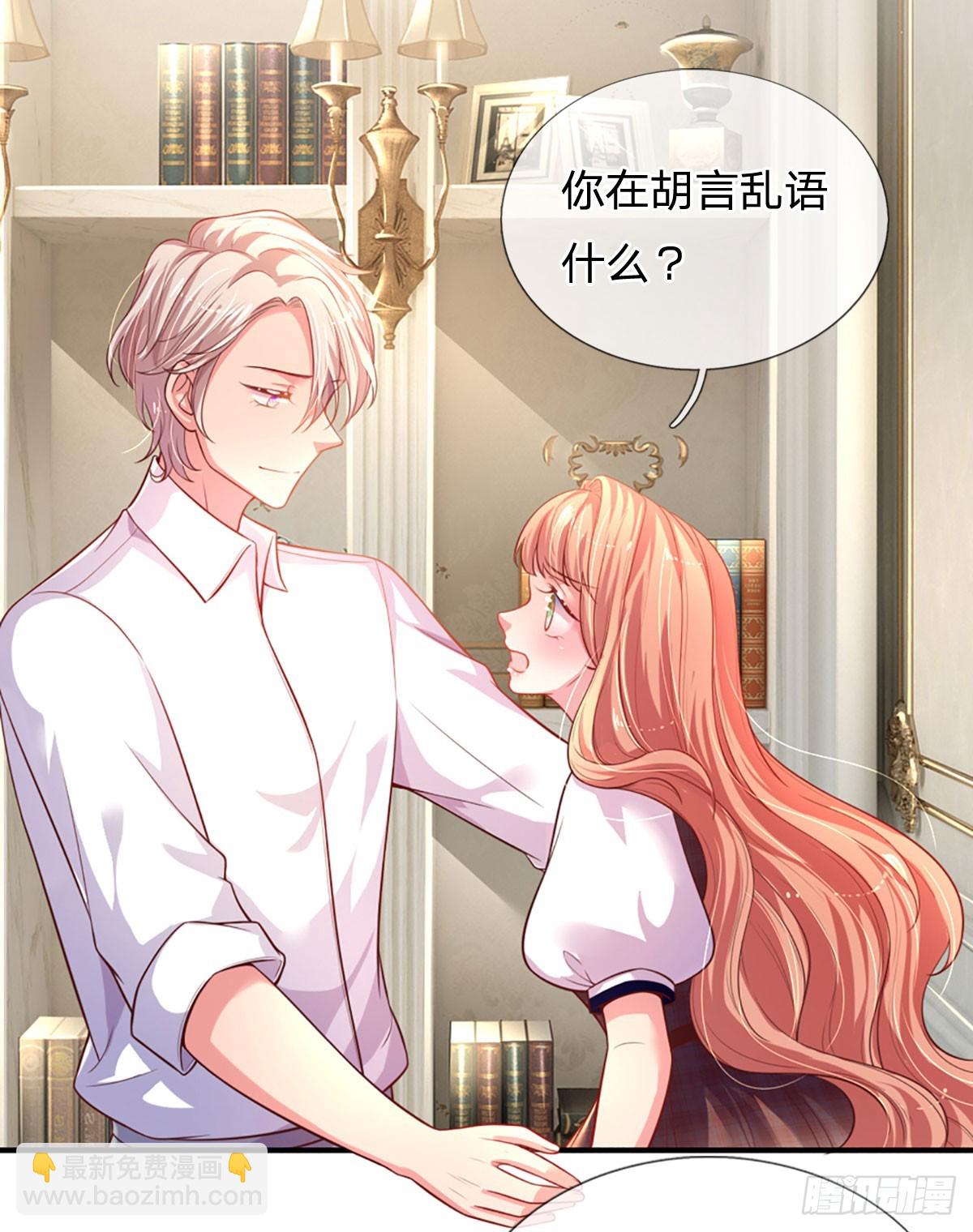 第4话 我的老婆大人-第5话