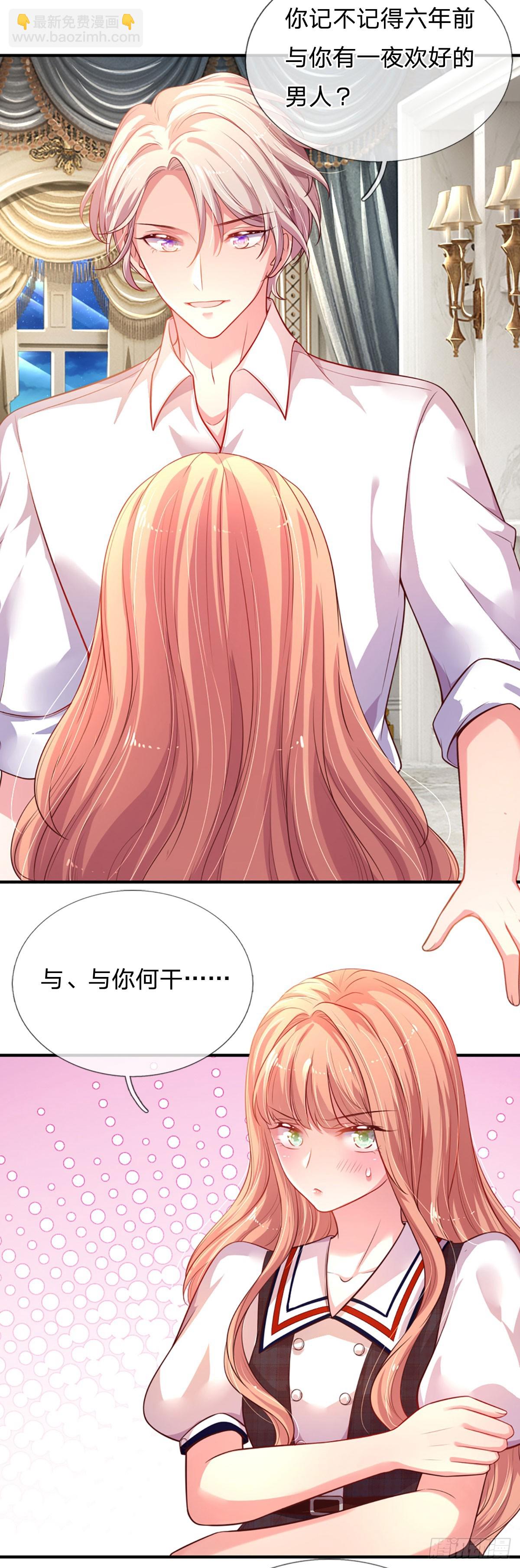 第4话 我的老婆大人-第5话