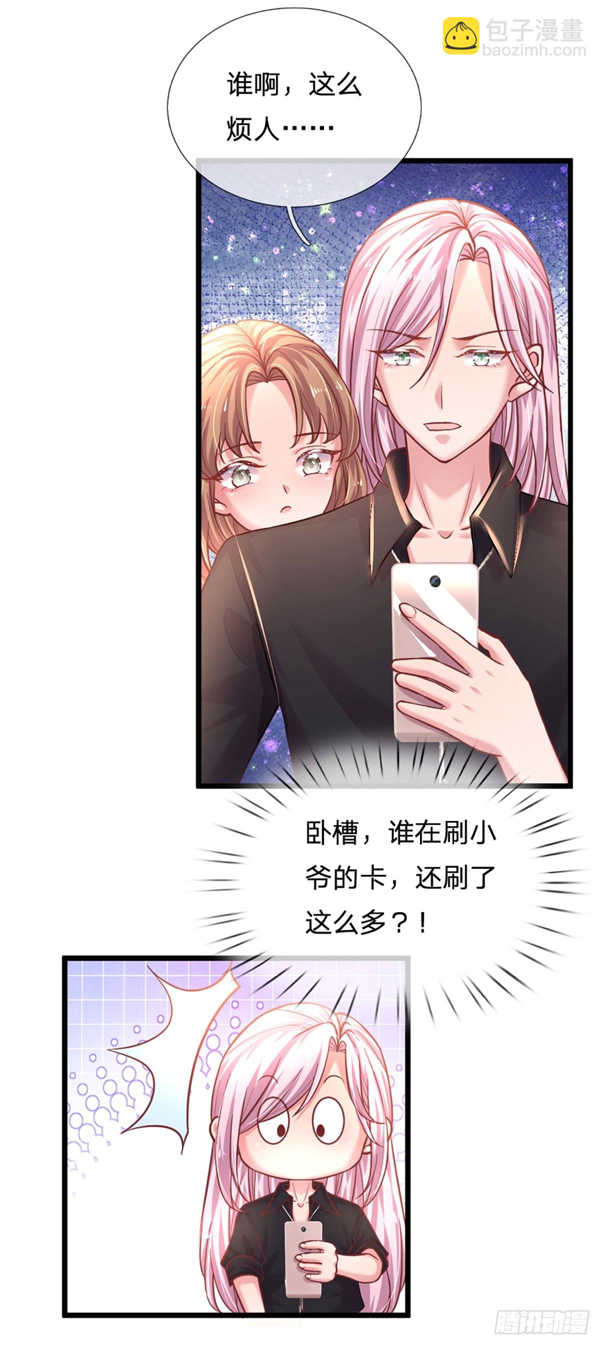 第40话 不花自己钱的快乐-第41话
