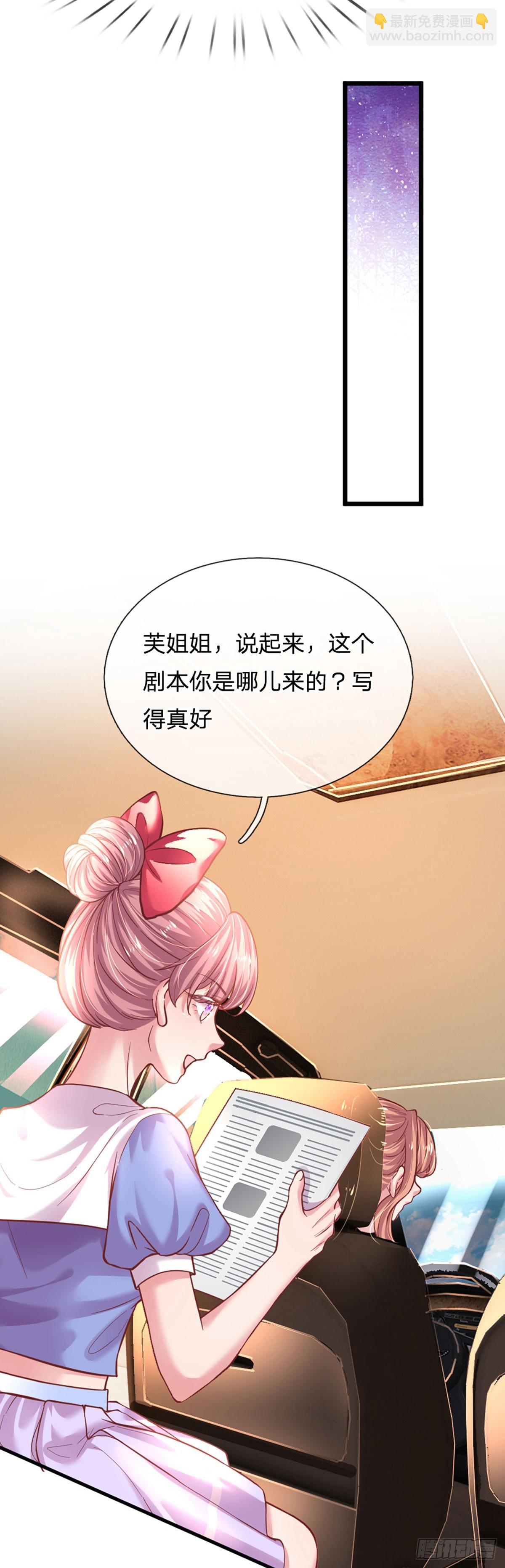 第40话 不花自己钱的快乐-第41话