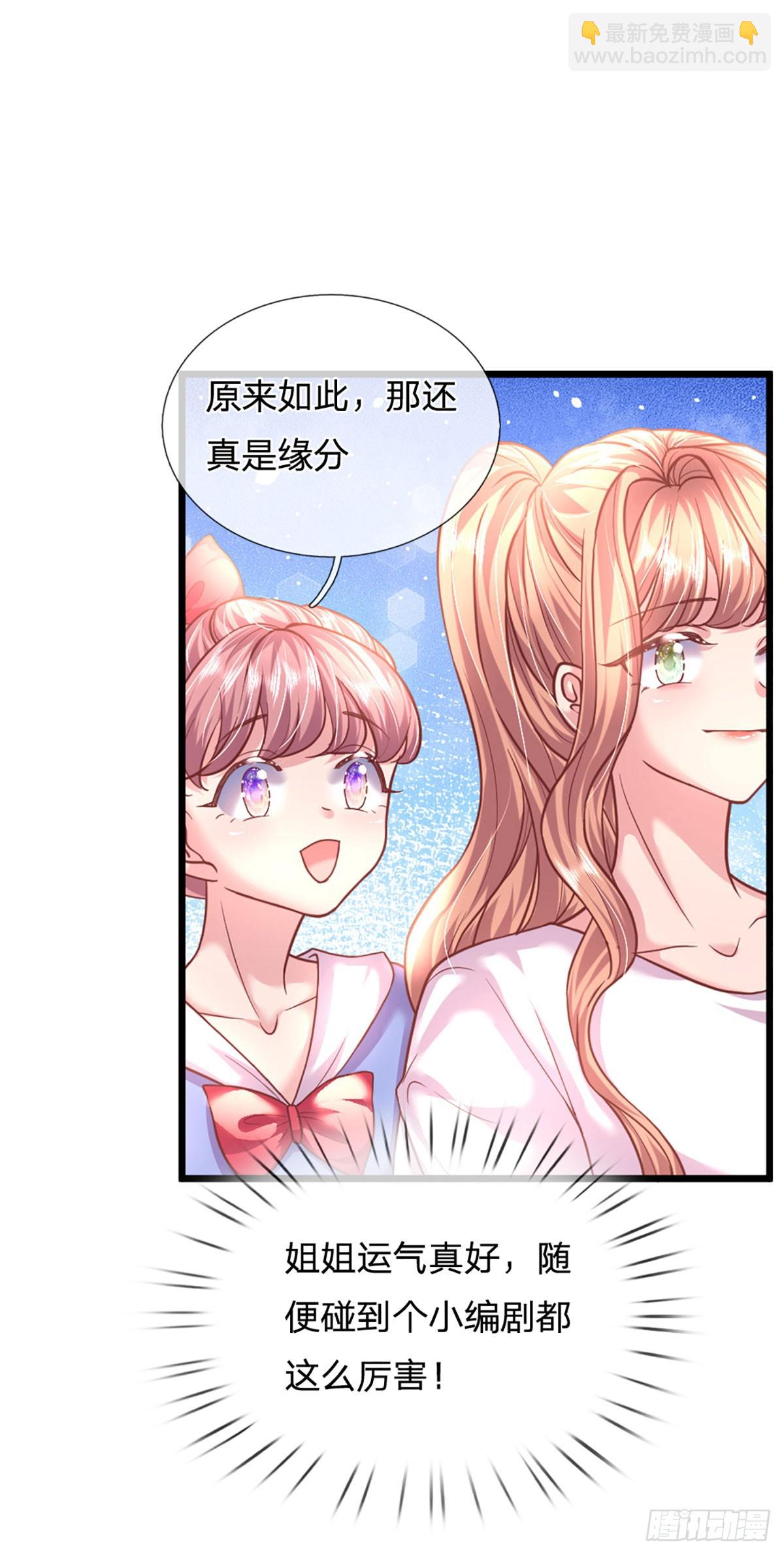 第40话 不花自己钱的快乐-第41话