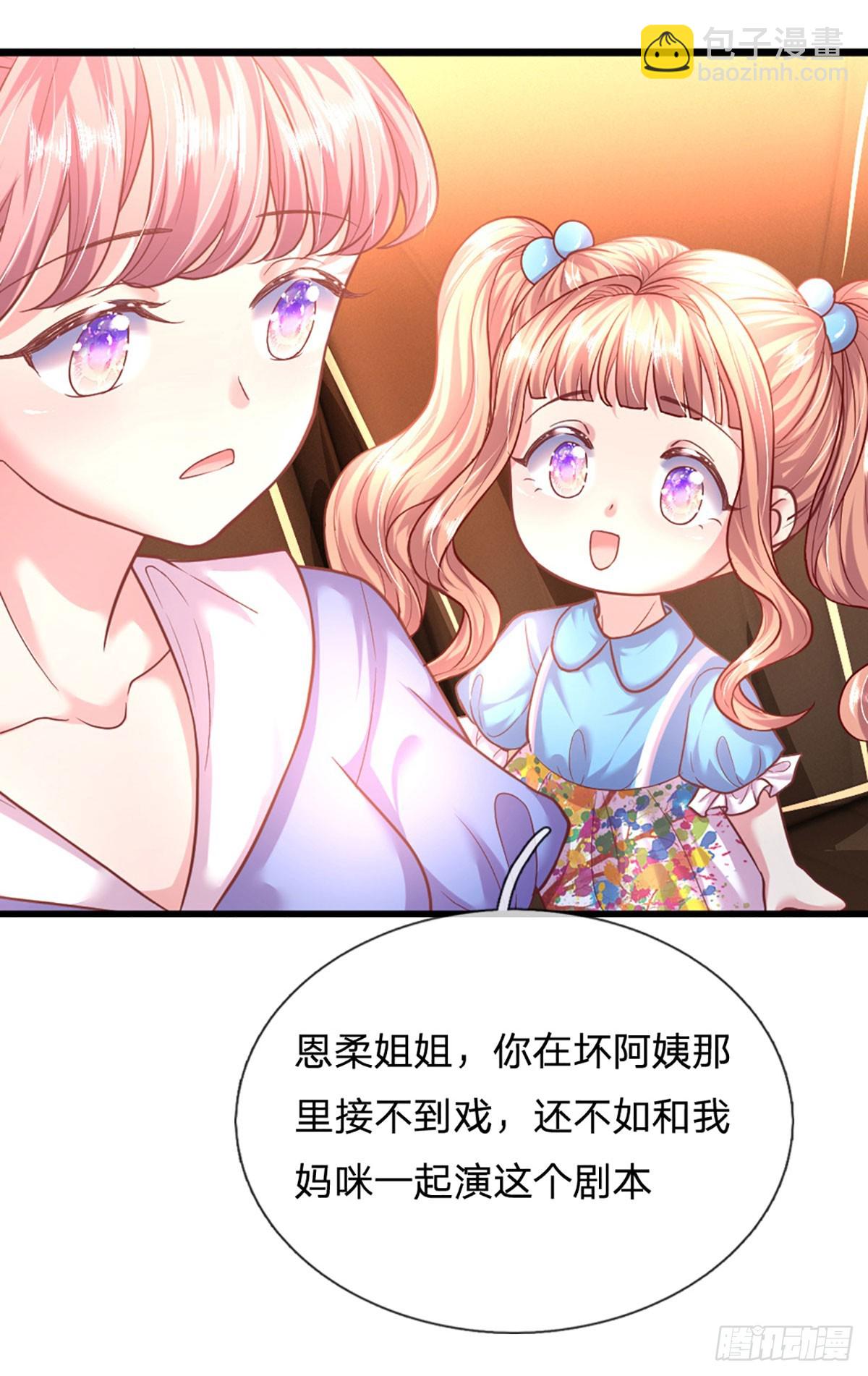第40话 不花自己钱的快乐-第41话