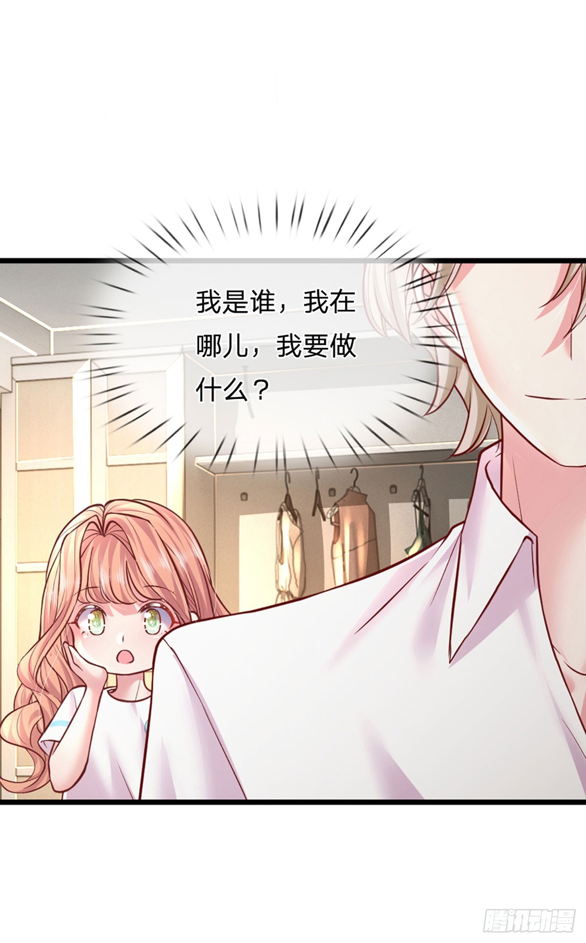 第42话 我也想你！-第43话