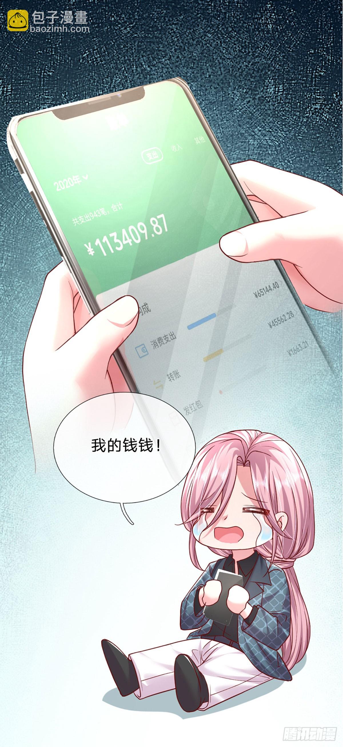 第42话 我也想你！-第43话