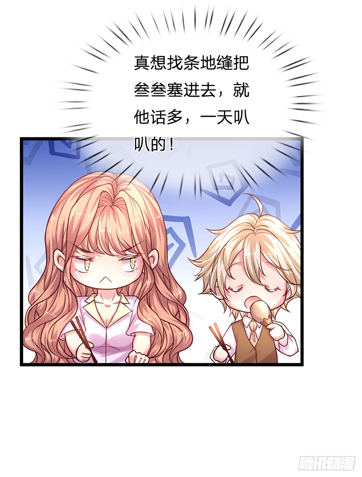 第44话 软硬不吃-第45话