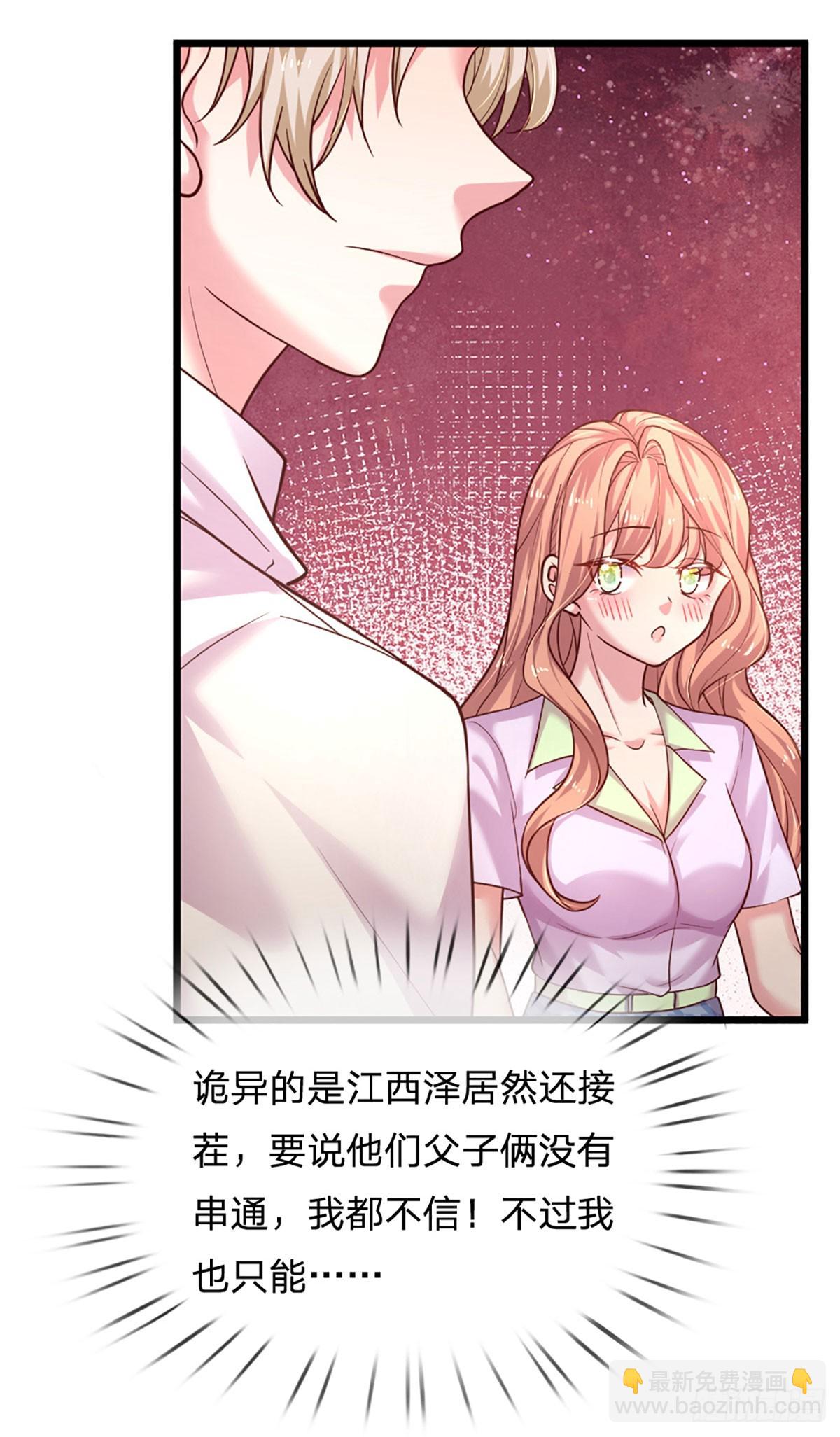 第44话 软硬不吃-第45话
