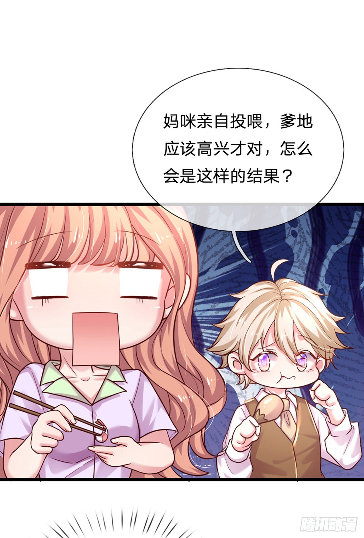 第44话 软硬不吃-第45话