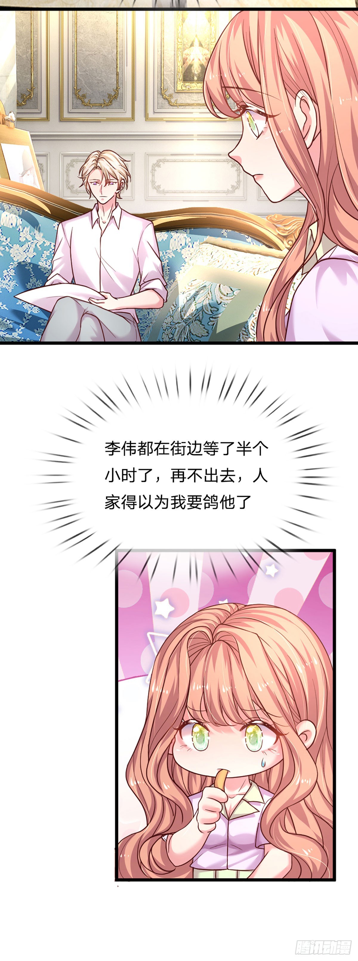 第44话 软硬不吃-第45话