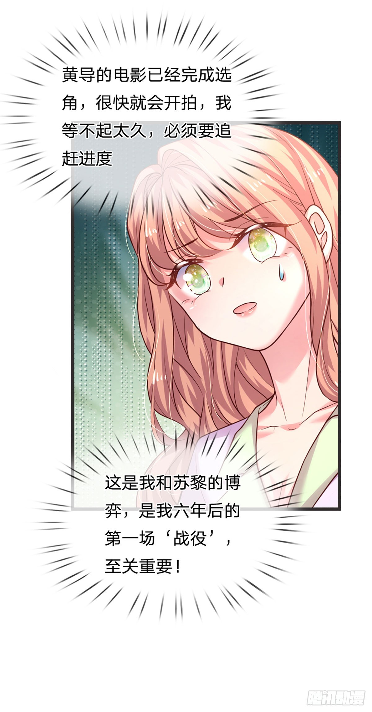 第44话 软硬不吃-第45话