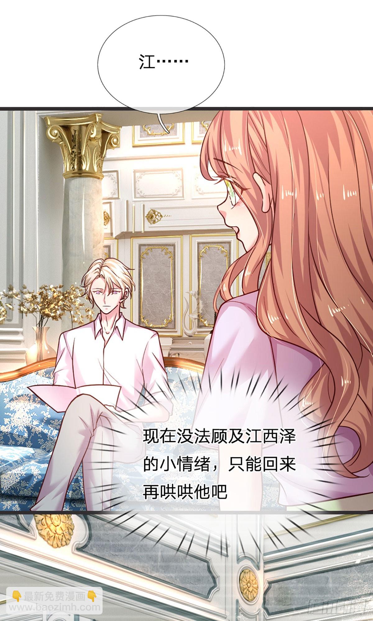第44话 软硬不吃-第45话