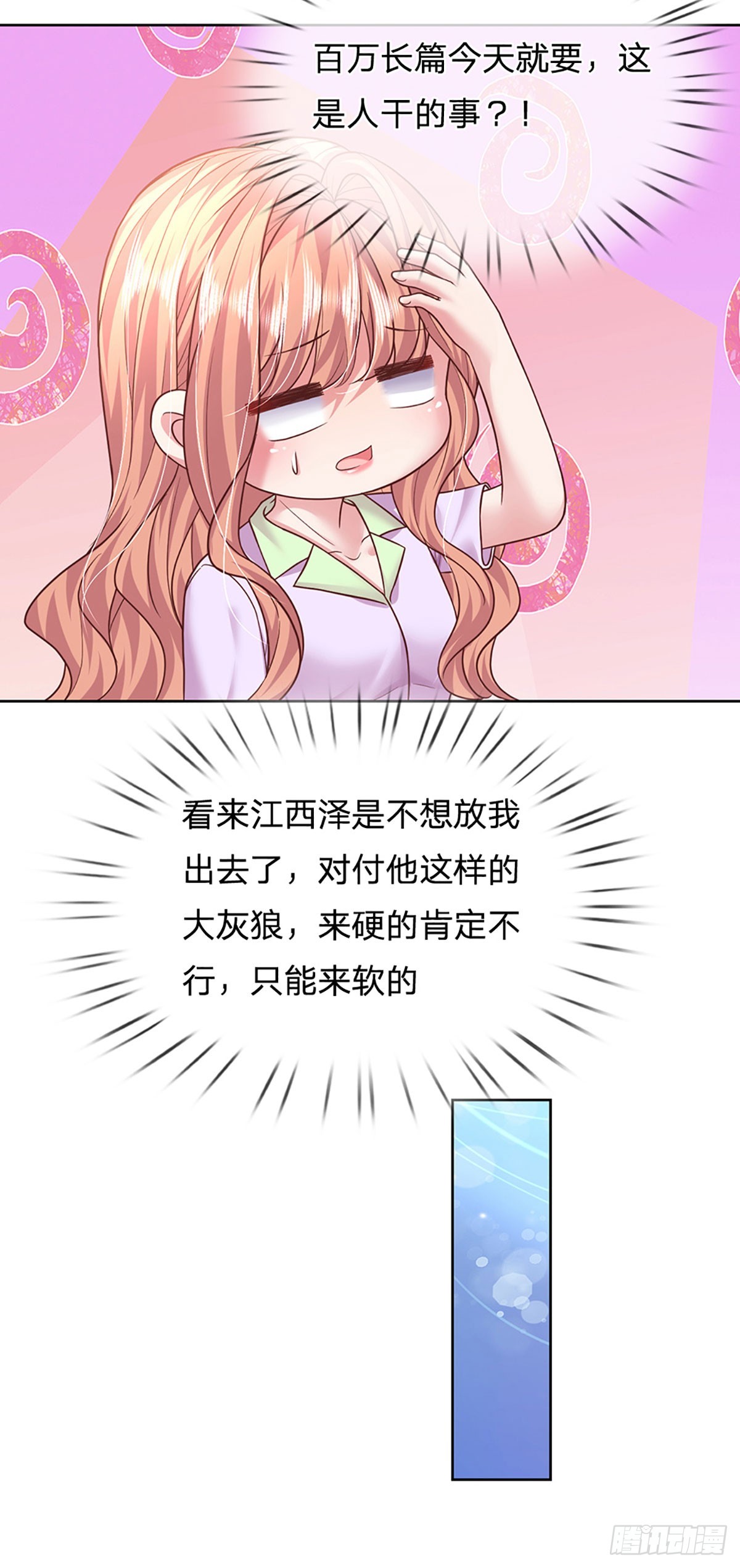 第44话 软硬不吃-第45话
