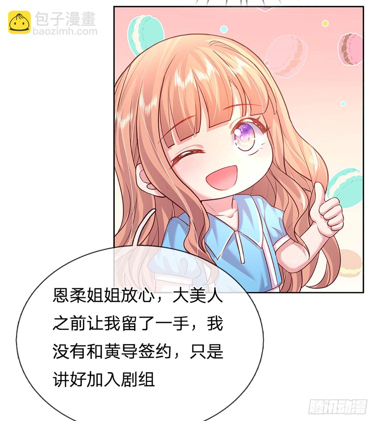 第46话 我们都会陪着你的-第47话