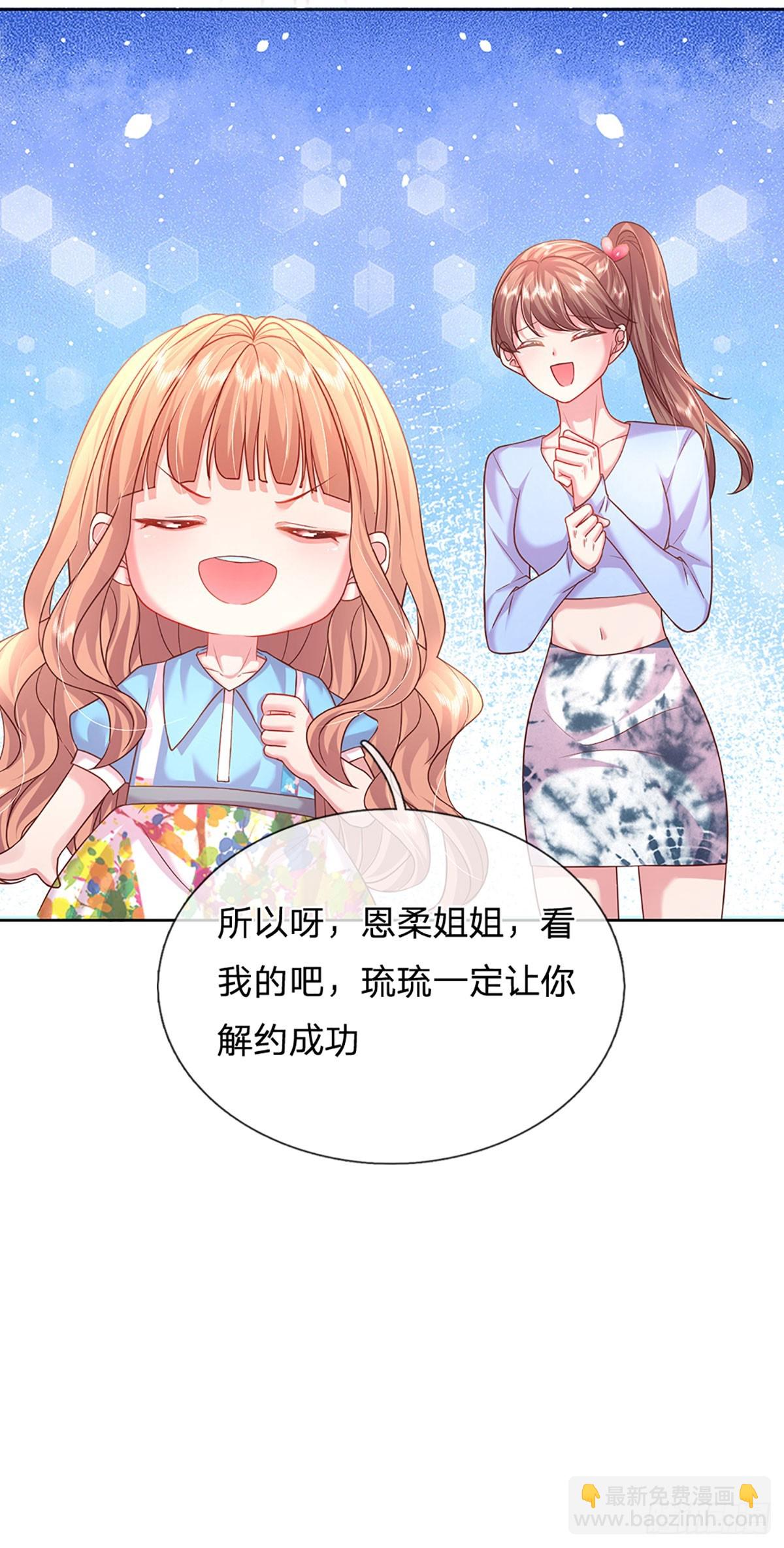 第46话 我们都会陪着你的-第47话