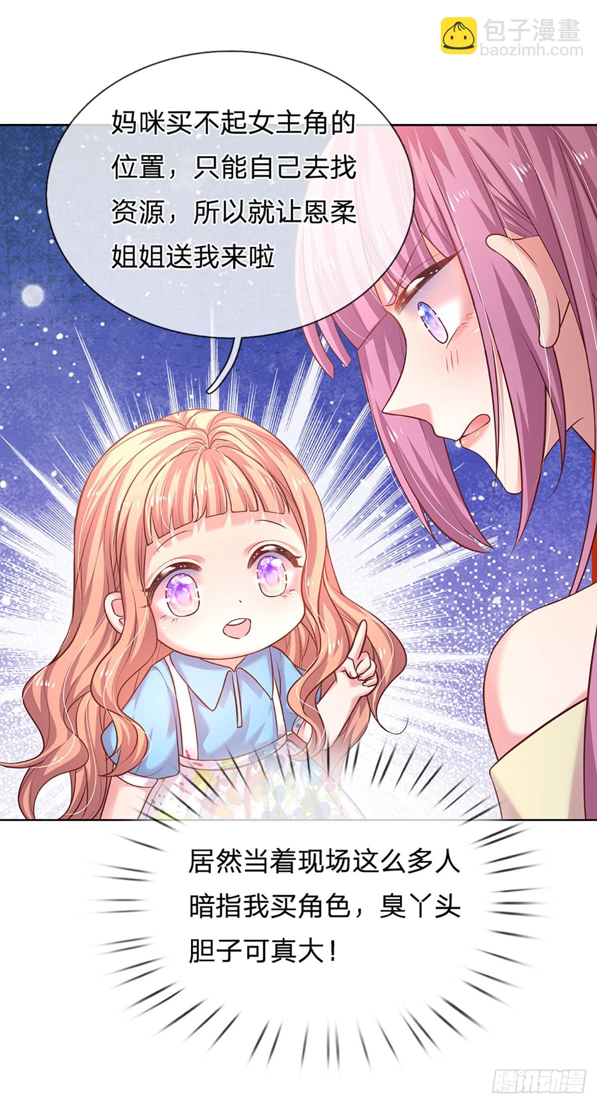 第46话 我们都会陪着你的-第47话