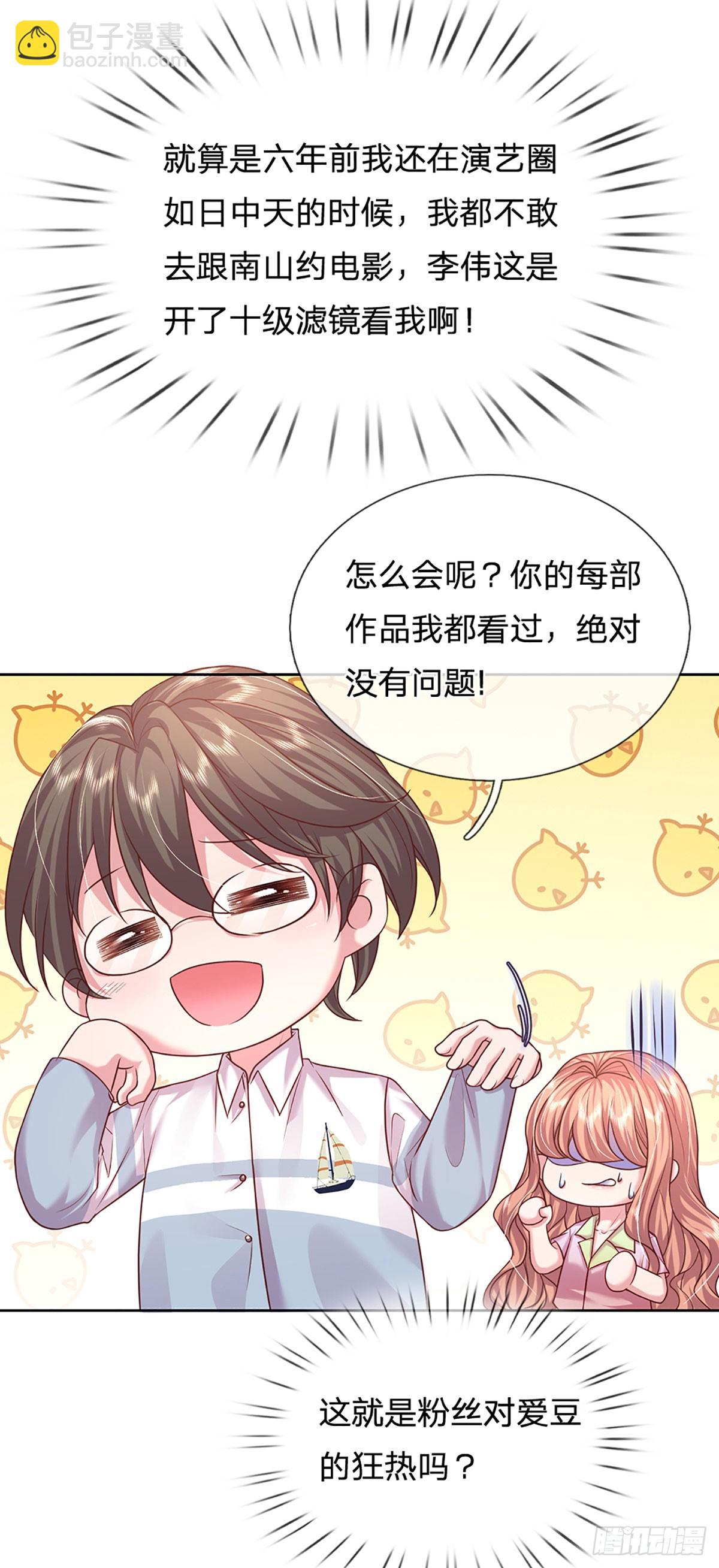 第46话 我们都会陪着你的-第47话