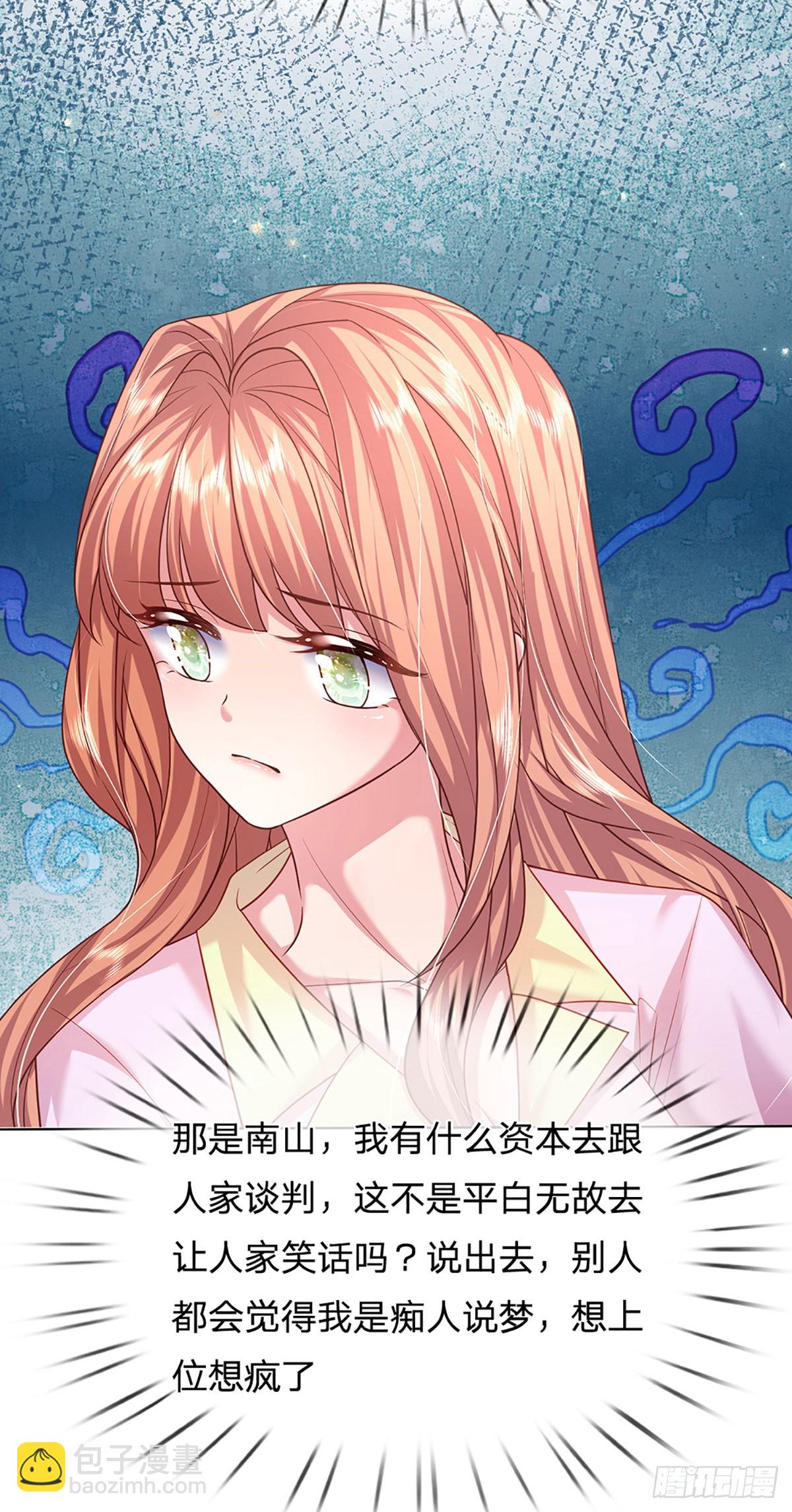 第46话 我们都会陪着你的-第47话