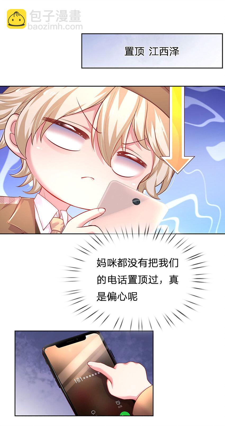 第53话 偏心-第53话