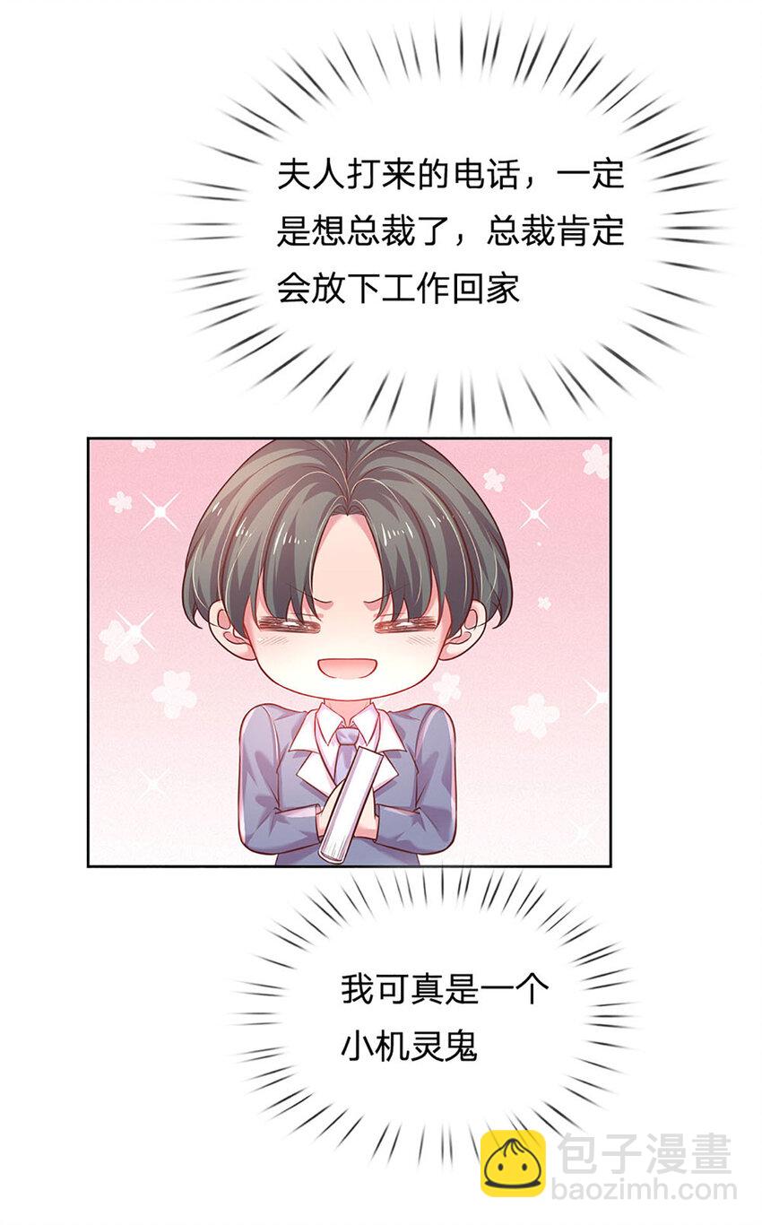第53话 偏心-第53话