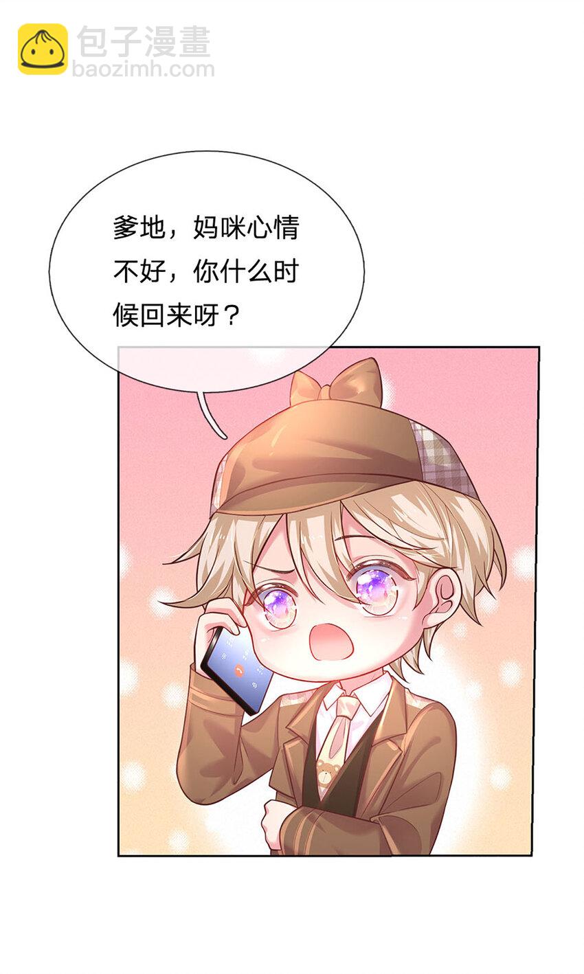 第53话 偏心-第53话