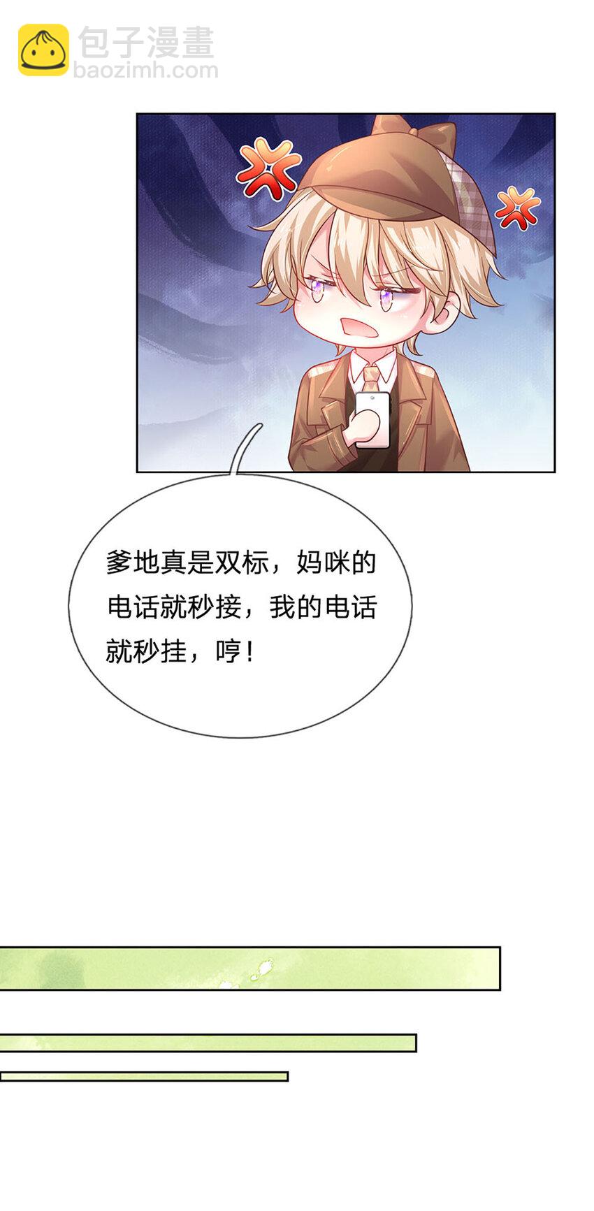 第53话 偏心-第53话
