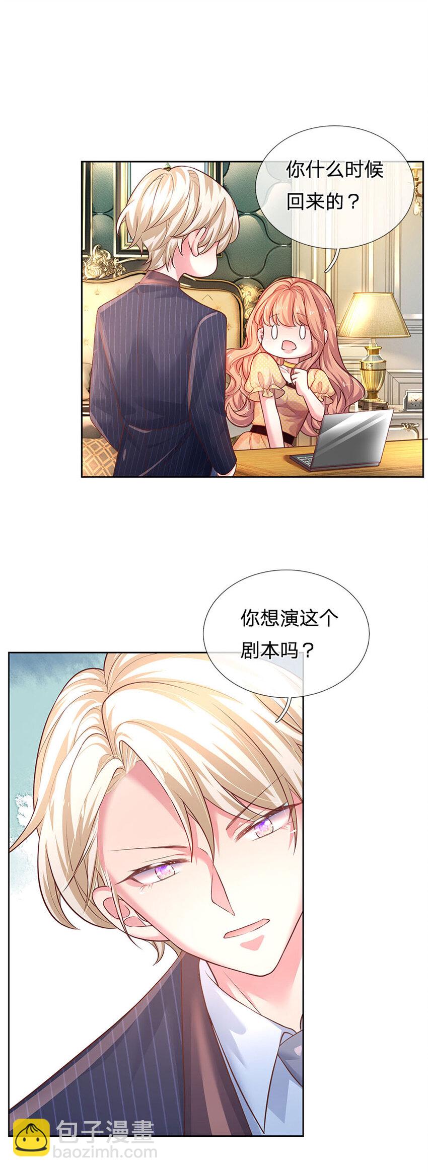 第53话 偏心-第53话