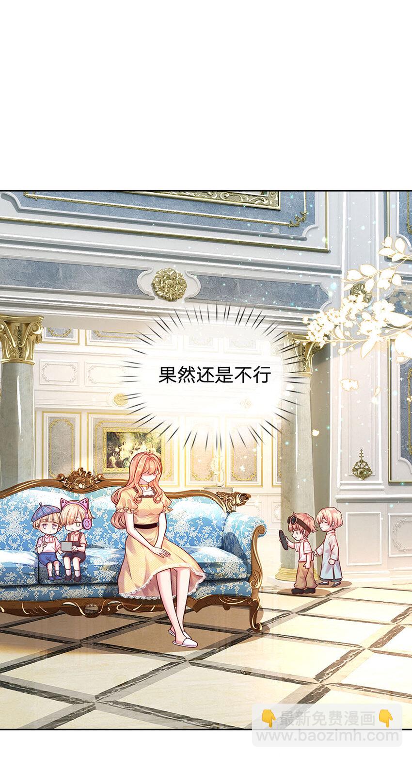 第53话 偏心-第53话