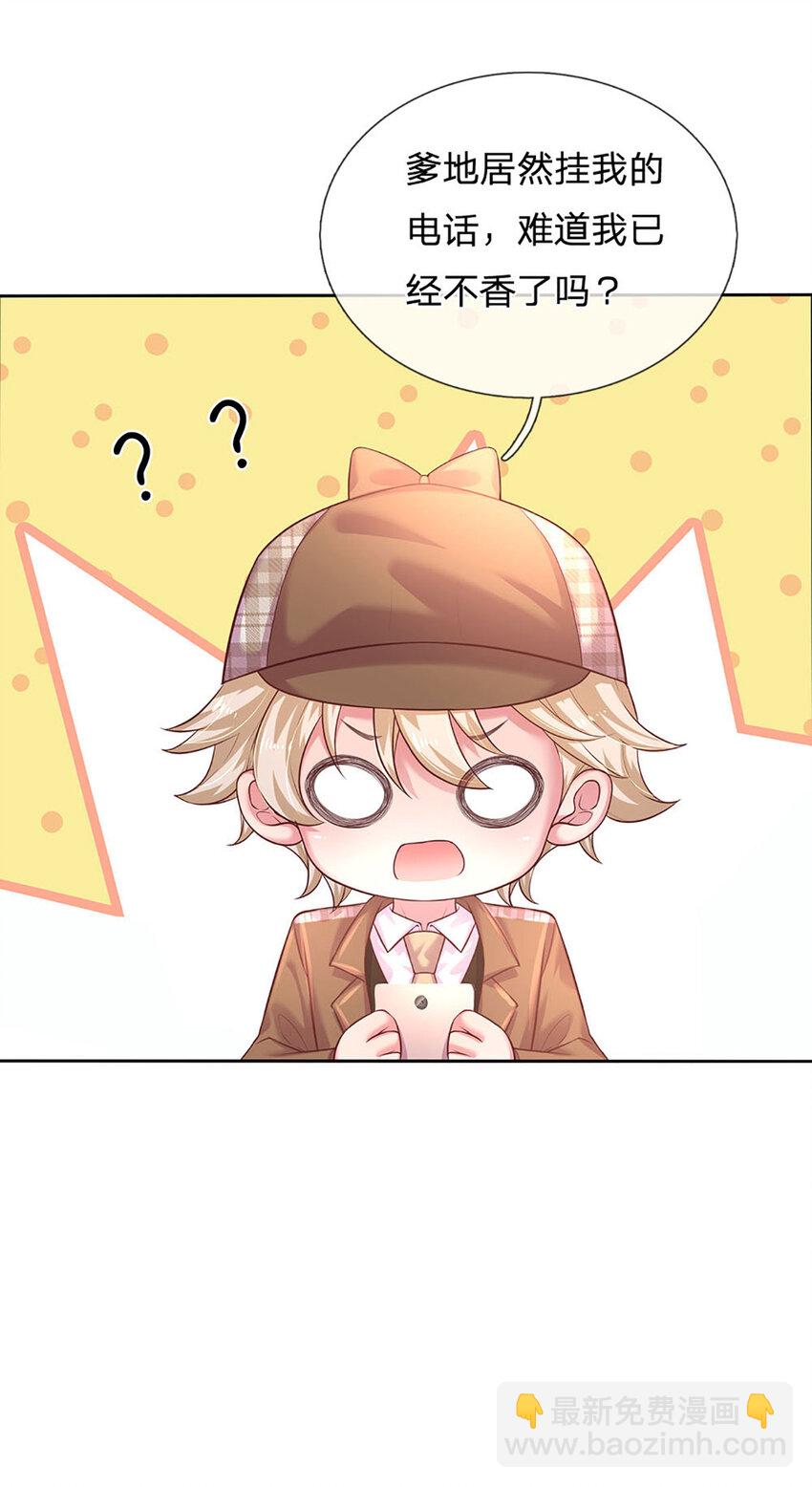 第53话 偏心-第53话