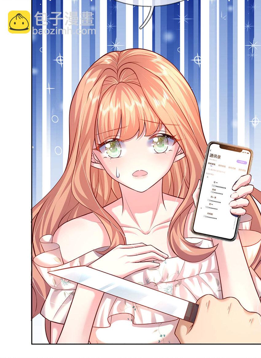 第57话 小丫头的演技-第57话