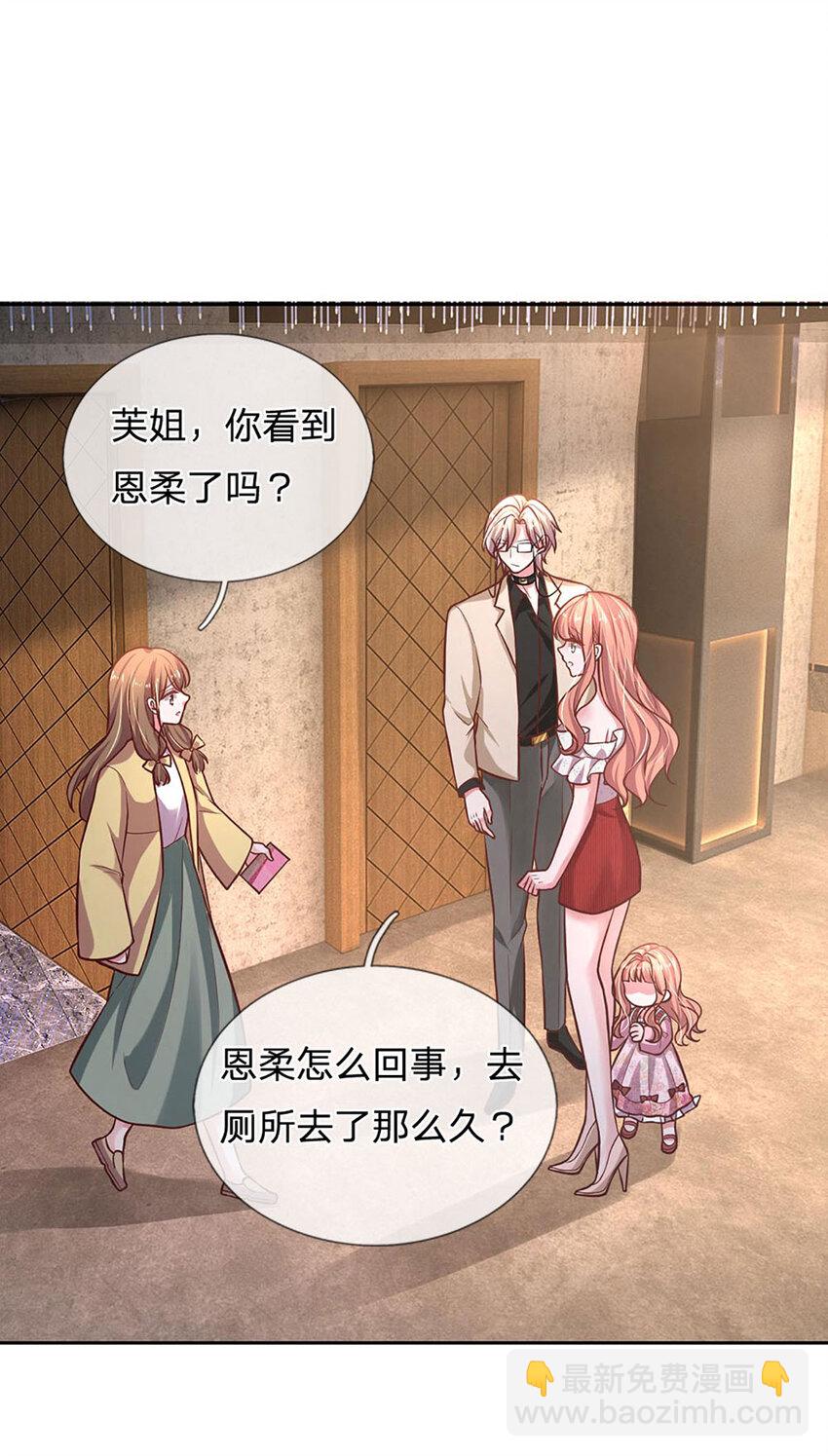 第59话 恩柔不见了？！-第59话
