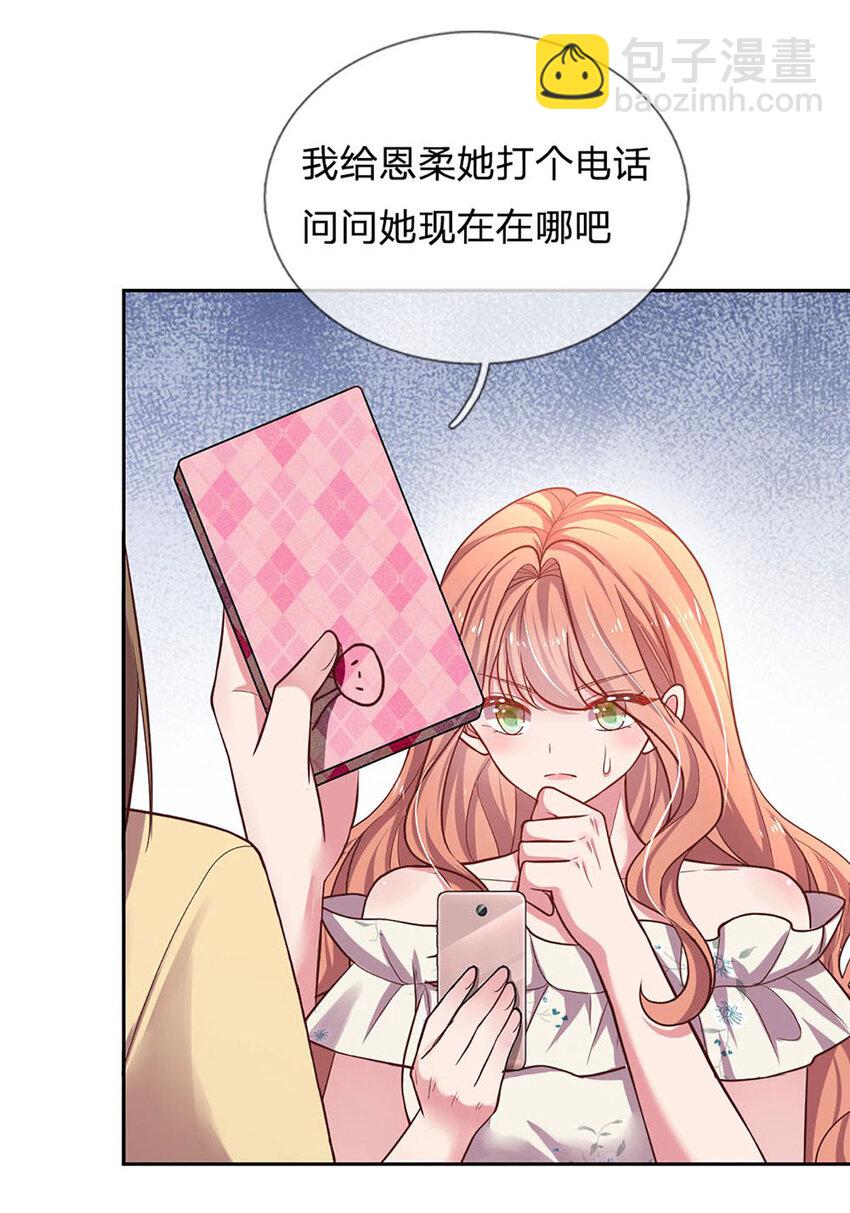 第59话 恩柔不见了？！-第59话
