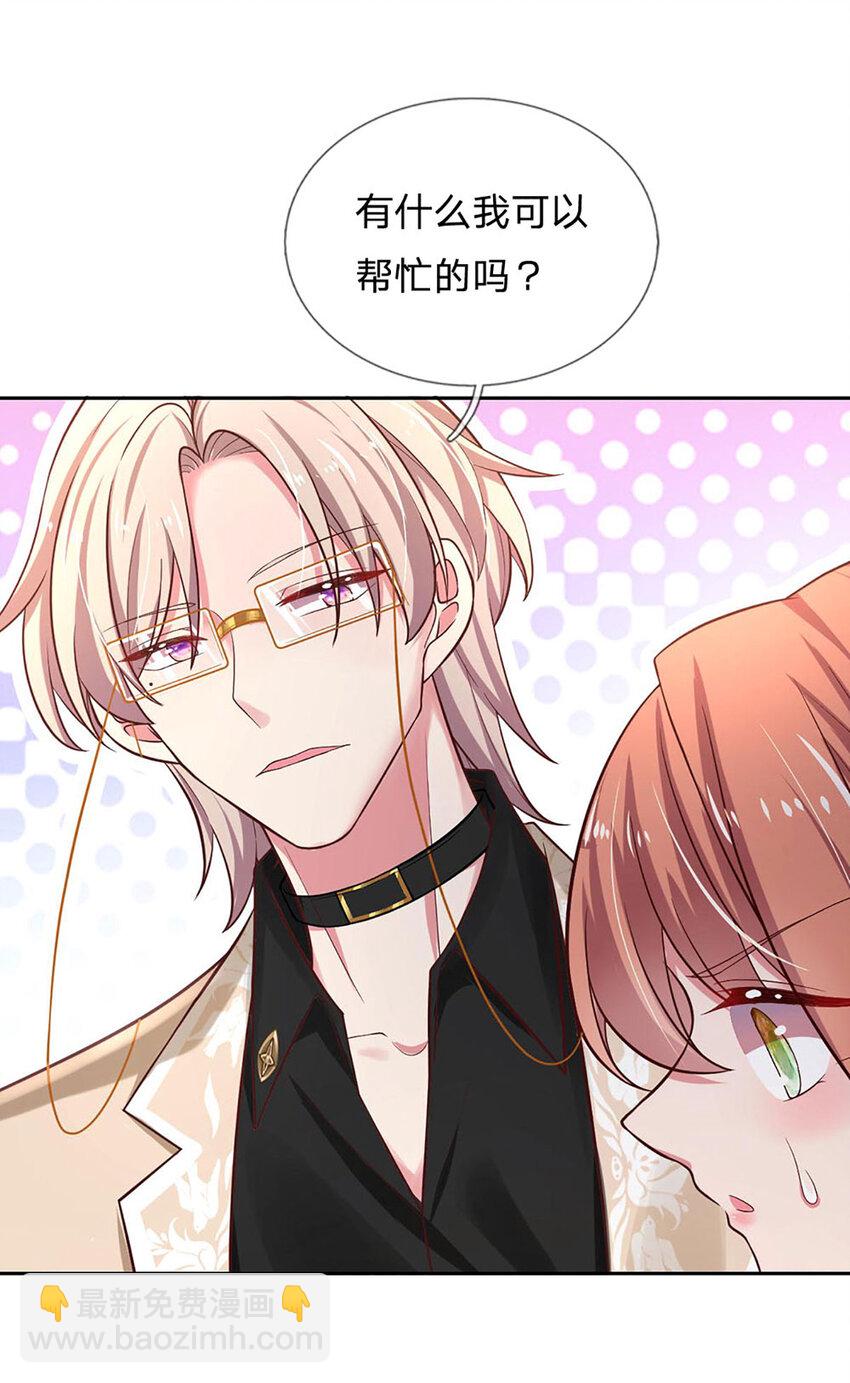第59话 恩柔不见了？！-第59话